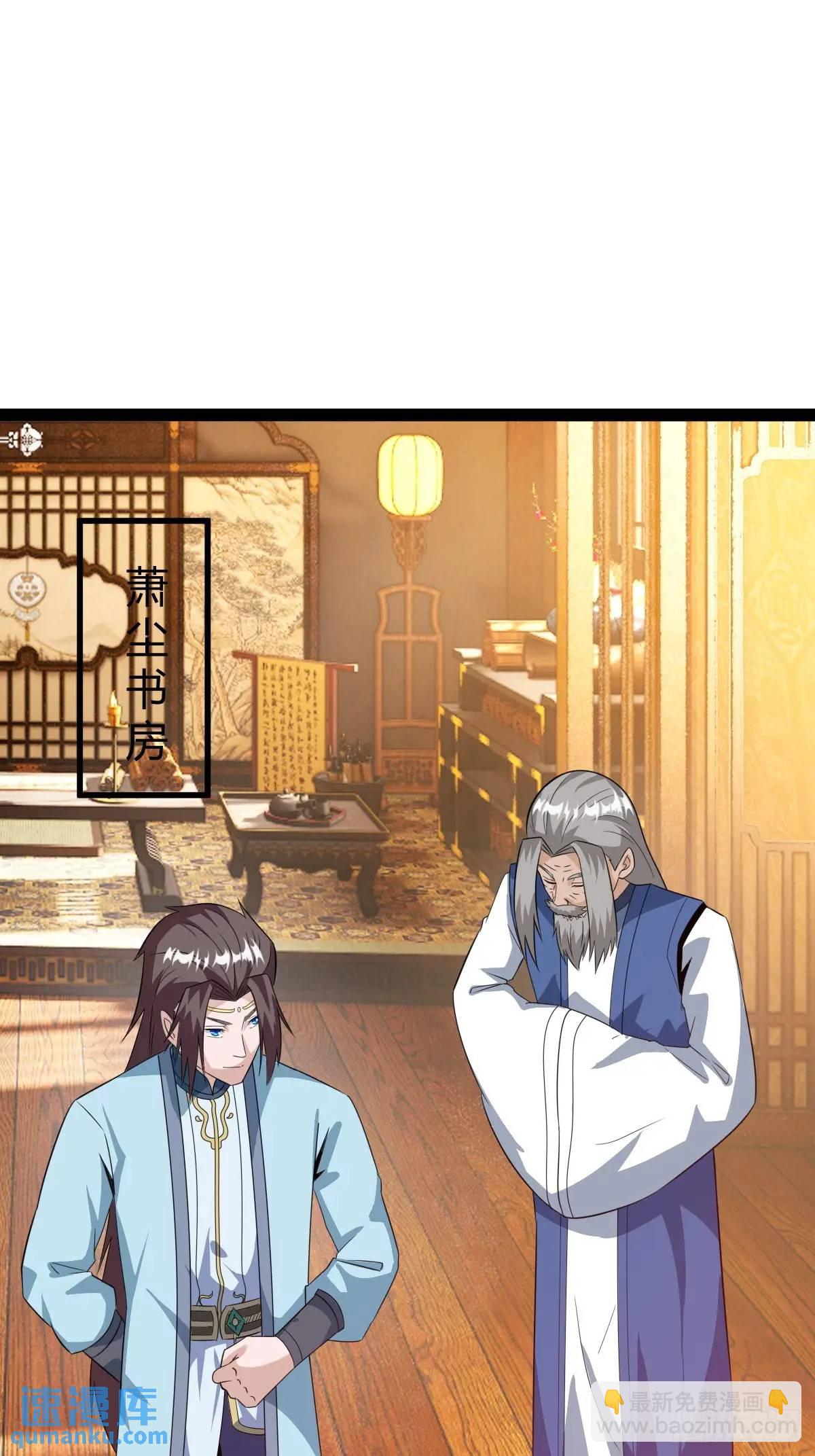 《百岁开系统，孝子贤孙跪满山！》推脱 第27页