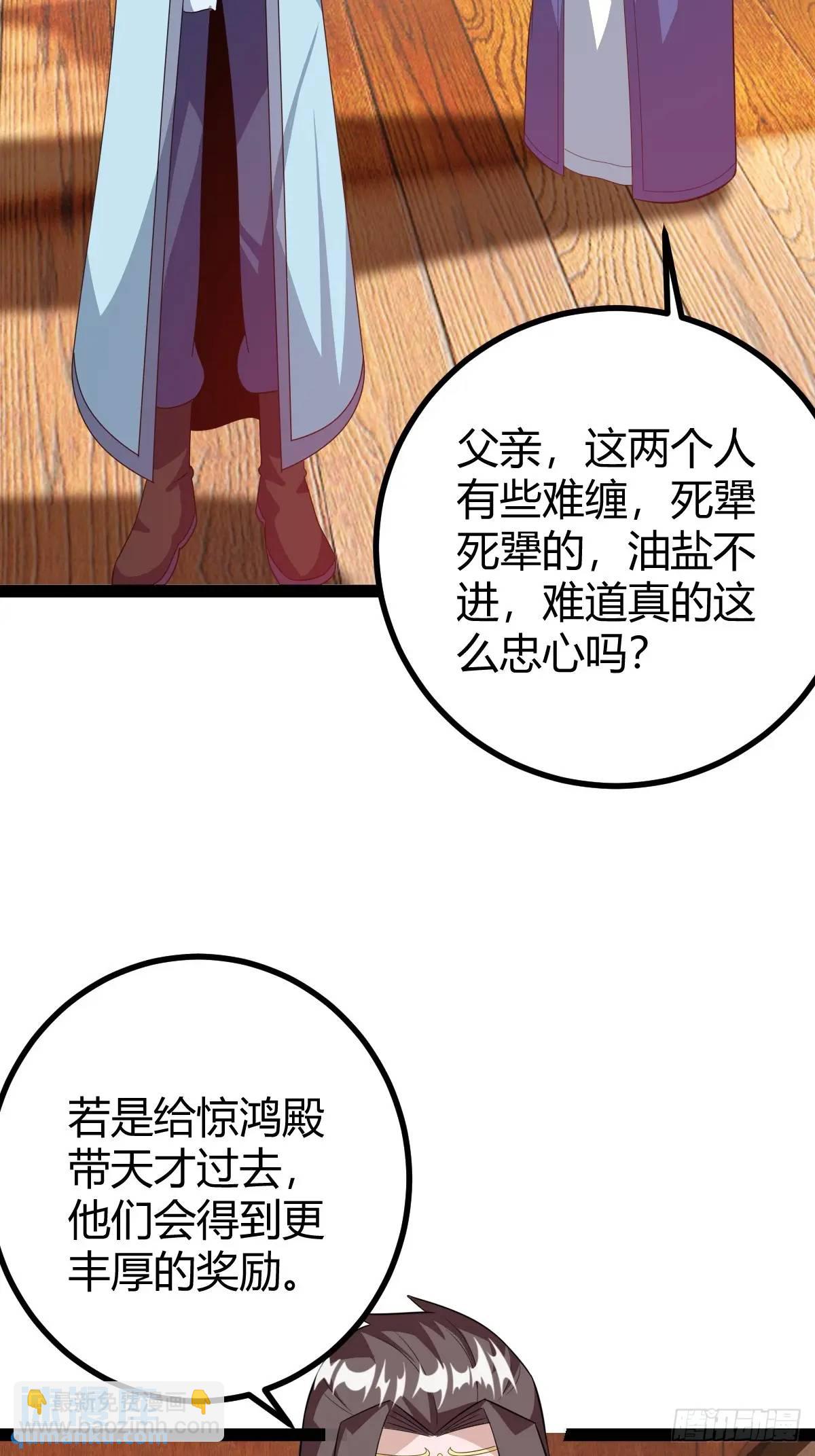 《百岁开系统，孝子贤孙跪满山！》推脱 第28页