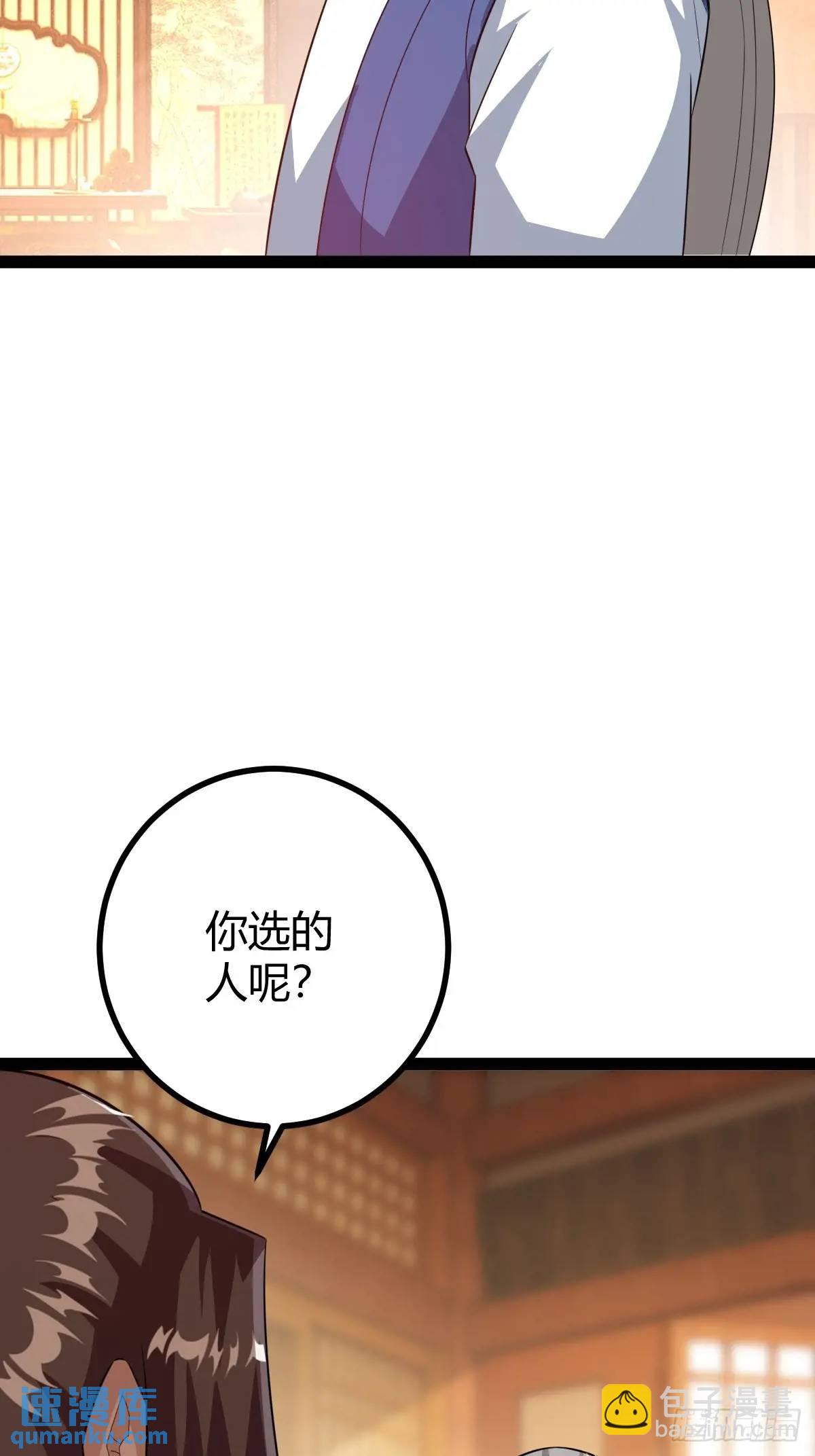 《百岁开系统，孝子贤孙跪满山！》推脱 第31页