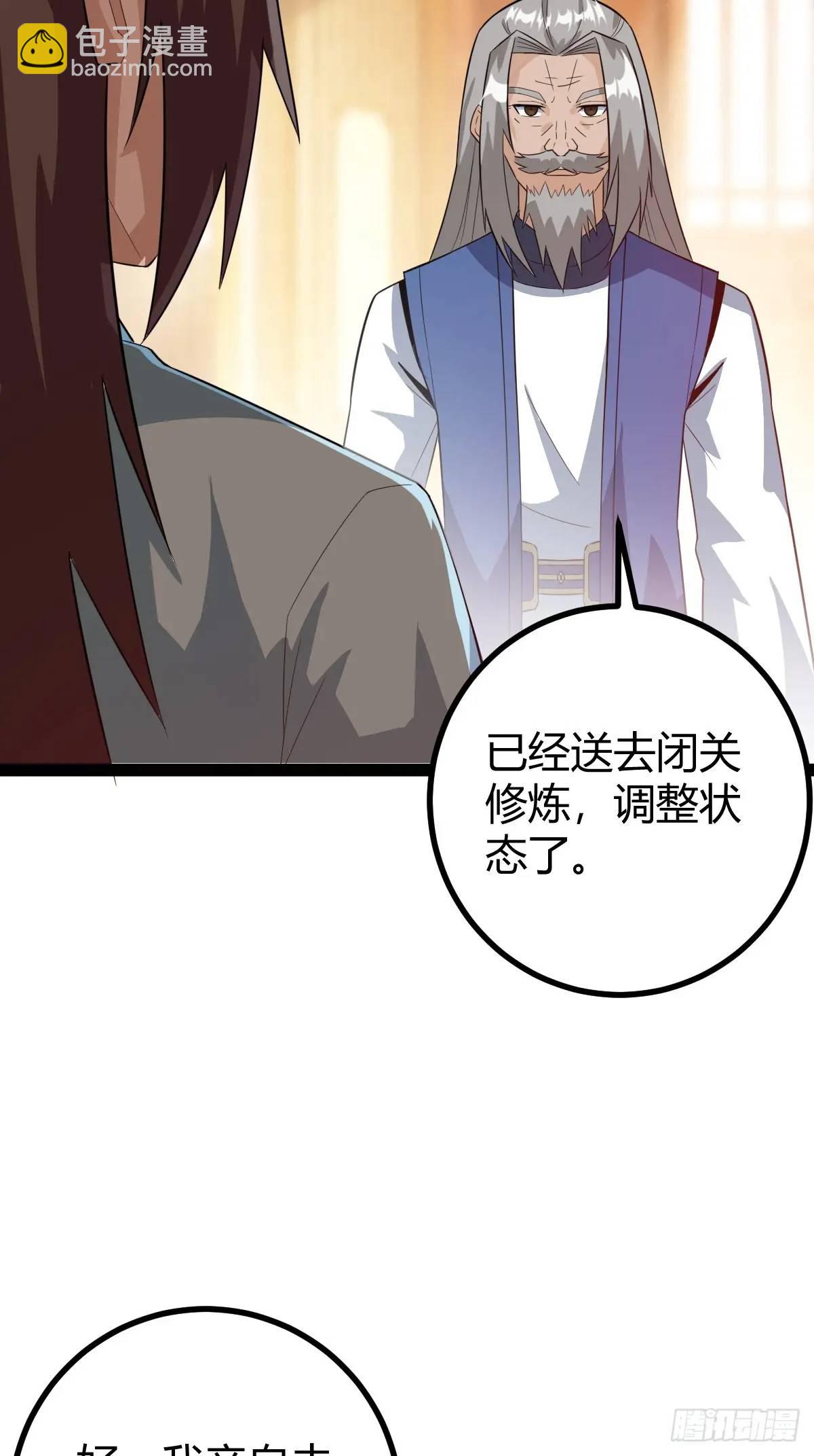 《百岁开系统，孝子贤孙跪满山！》推脱 第32页