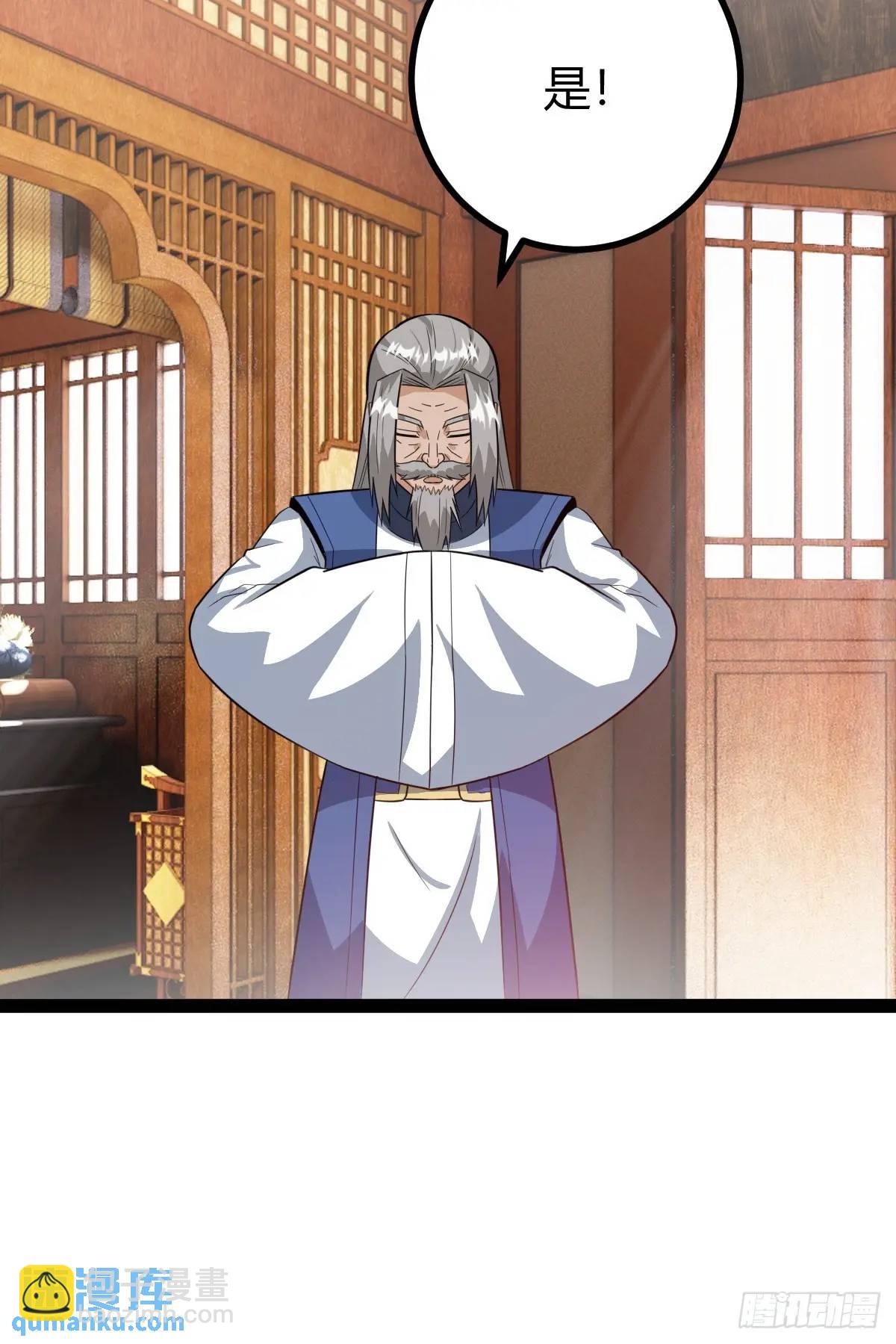 《百岁开系统，孝子贤孙跪满山！》推脱 第34页