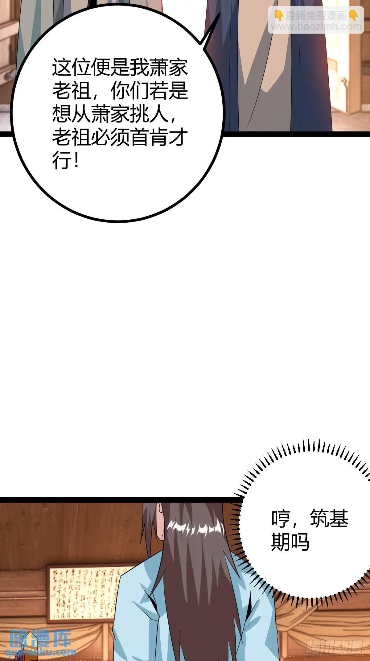 《百岁开系统，孝子贤孙跪满山！》推脱 第39页