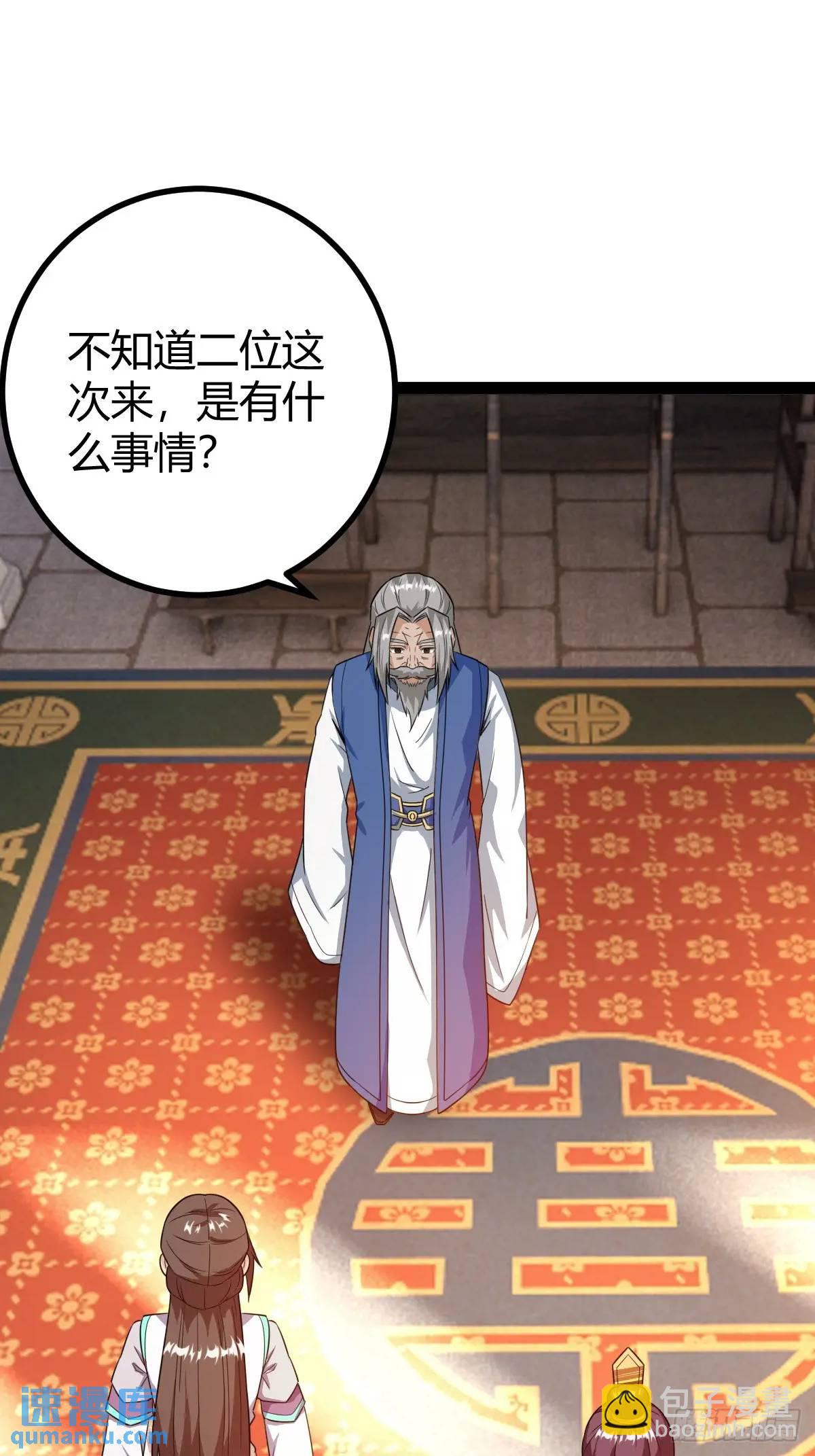 《百岁开系统，孝子贤孙跪满山！》推脱 第3页