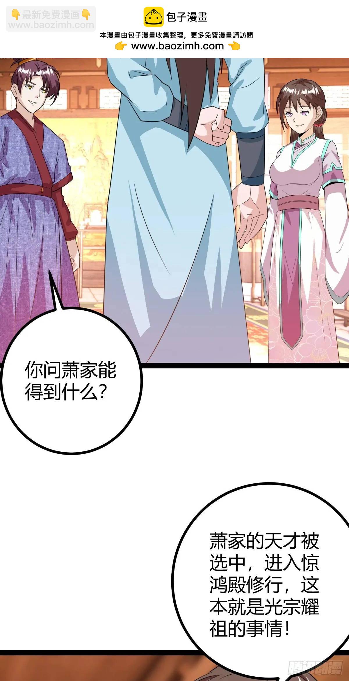 《百岁开系统，孝子贤孙跪满山！》推脱 第40页