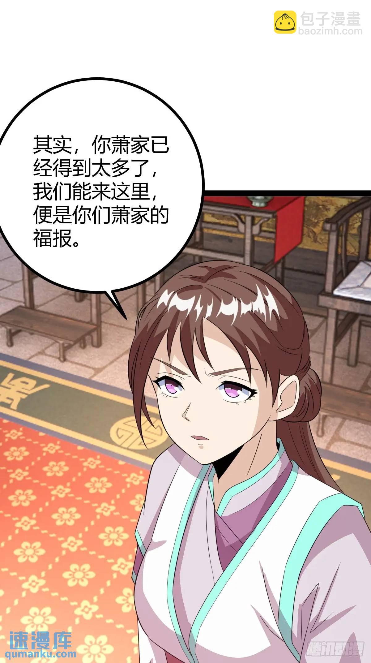 《百岁开系统，孝子贤孙跪满山！》推脱 第43页