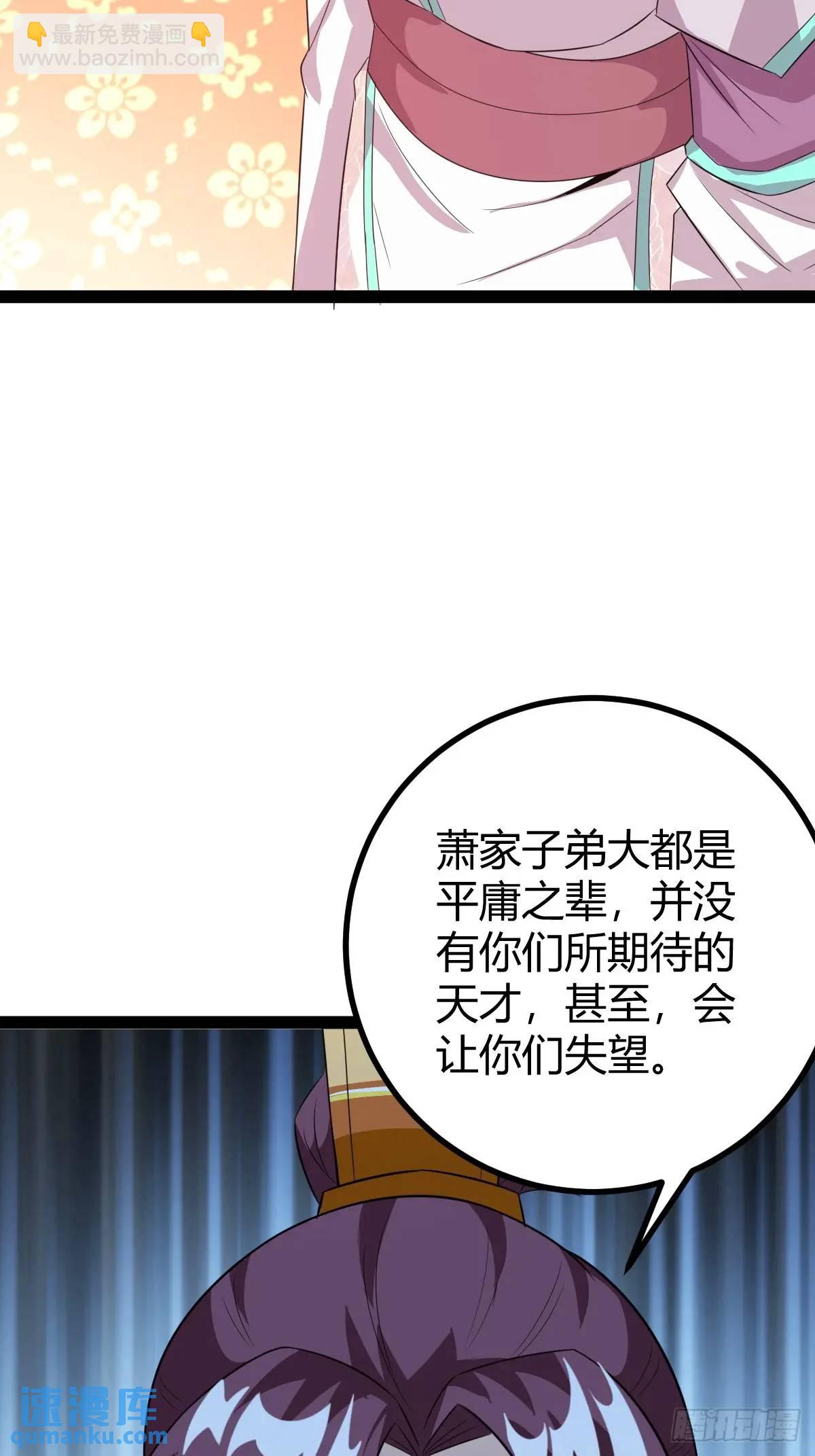 《百岁开系统，孝子贤孙跪满山！》推脱 第44页