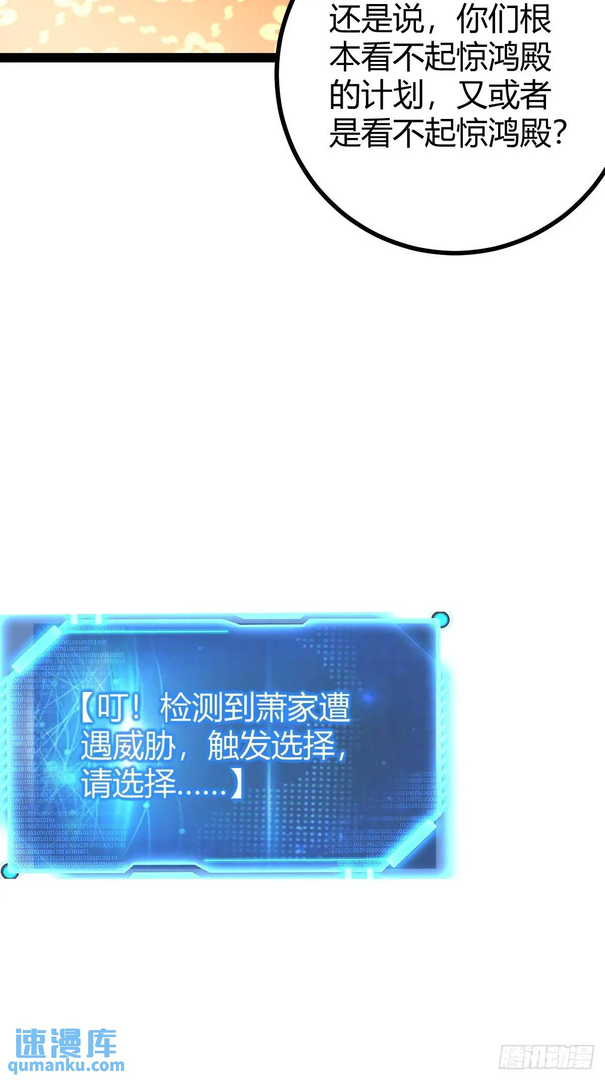 《百岁开系统，孝子贤孙跪满山！》推脱 第47页