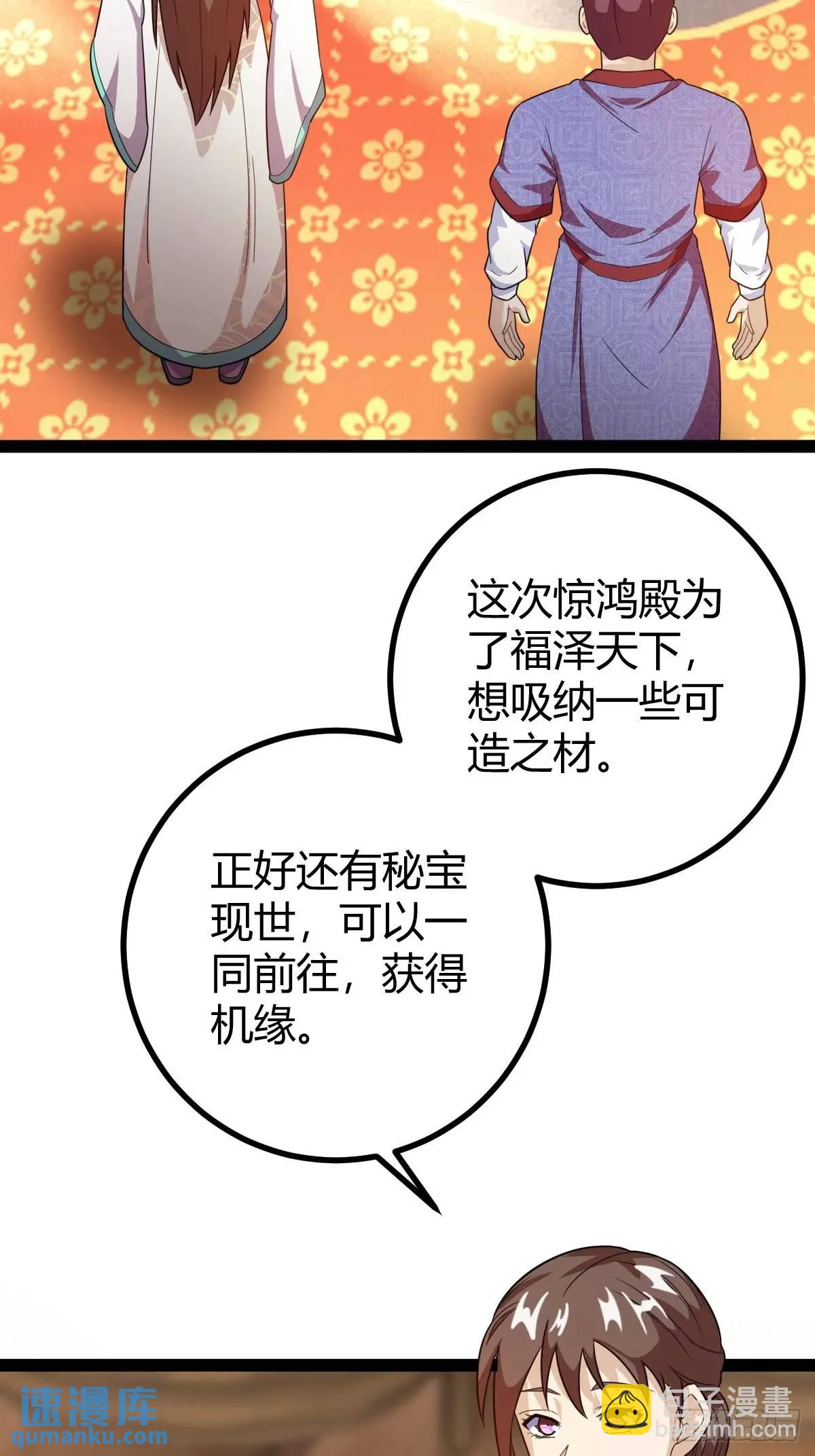 《百岁开系统，孝子贤孙跪满山！》推脱 第4页