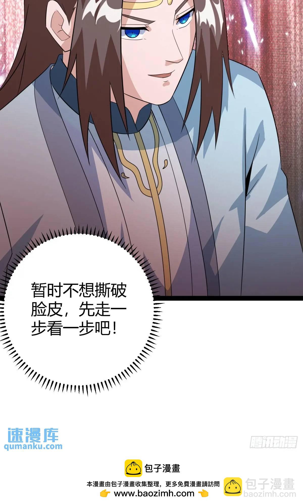 《百岁开系统，孝子贤孙跪满山！》推脱 第50页