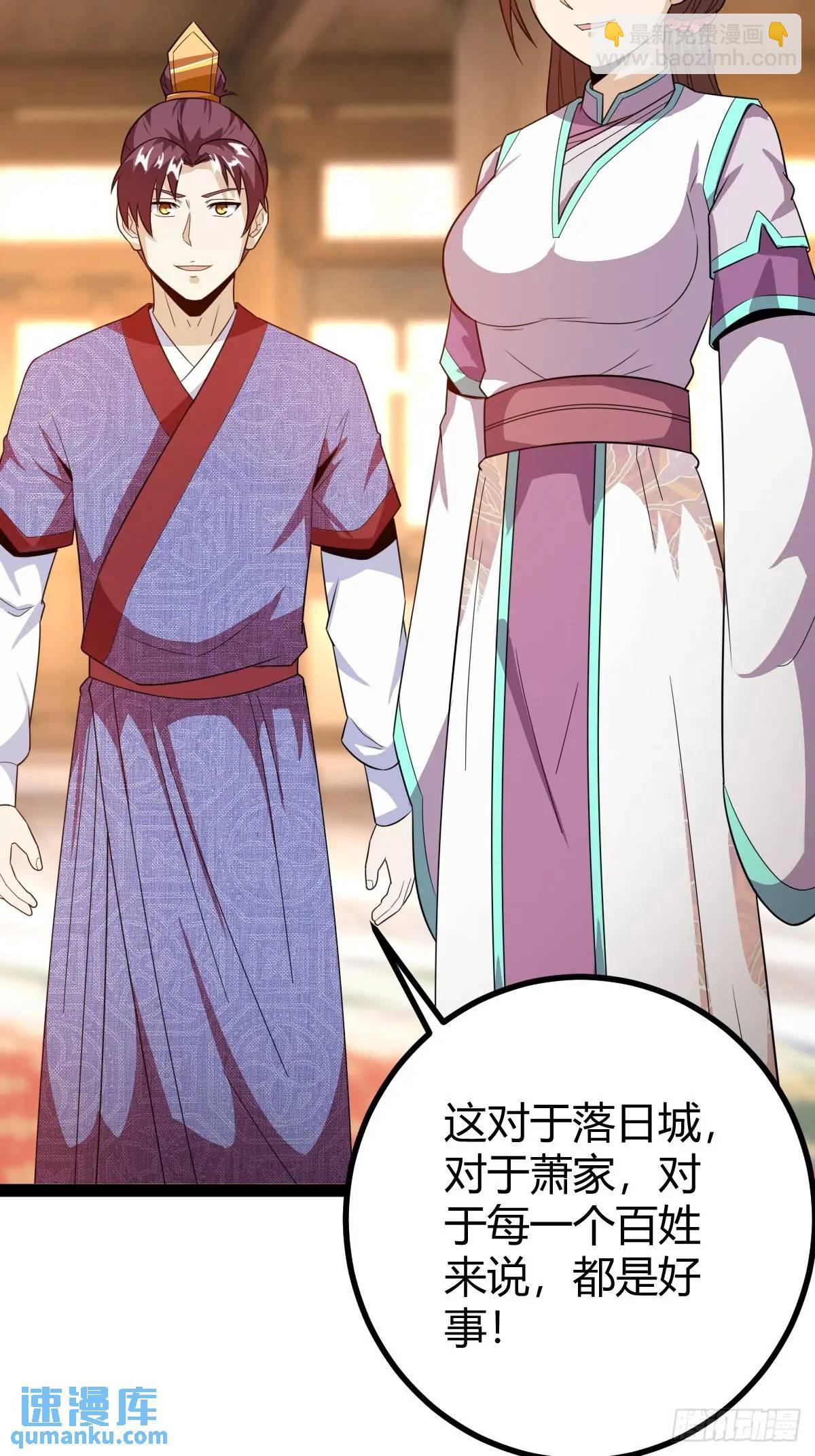 《百岁开系统，孝子贤孙跪满山！》推脱 第5页