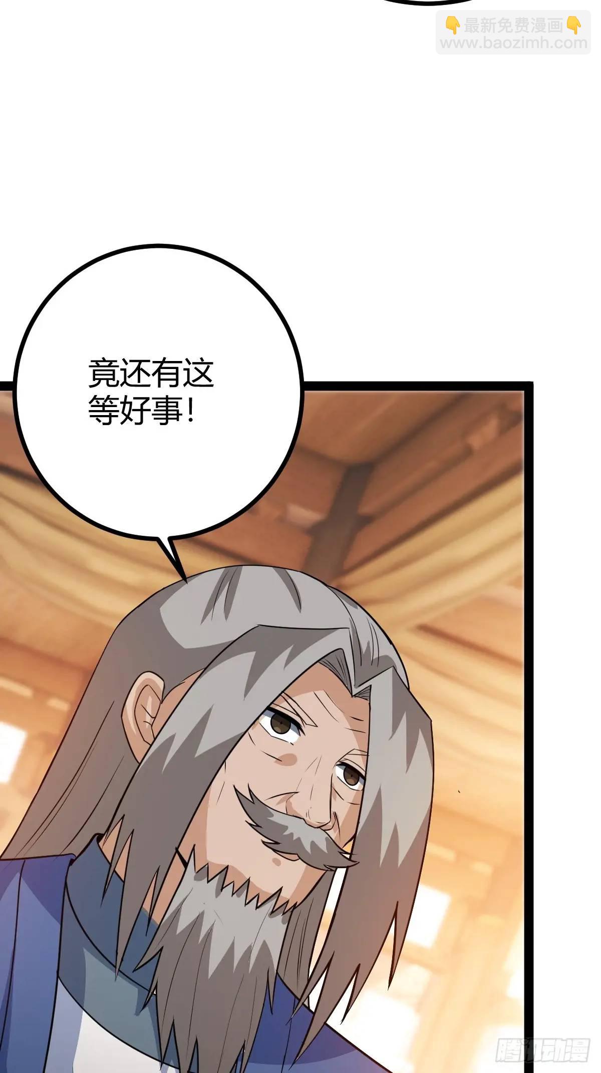 《百岁开系统，孝子贤孙跪满山！》推脱 第6页