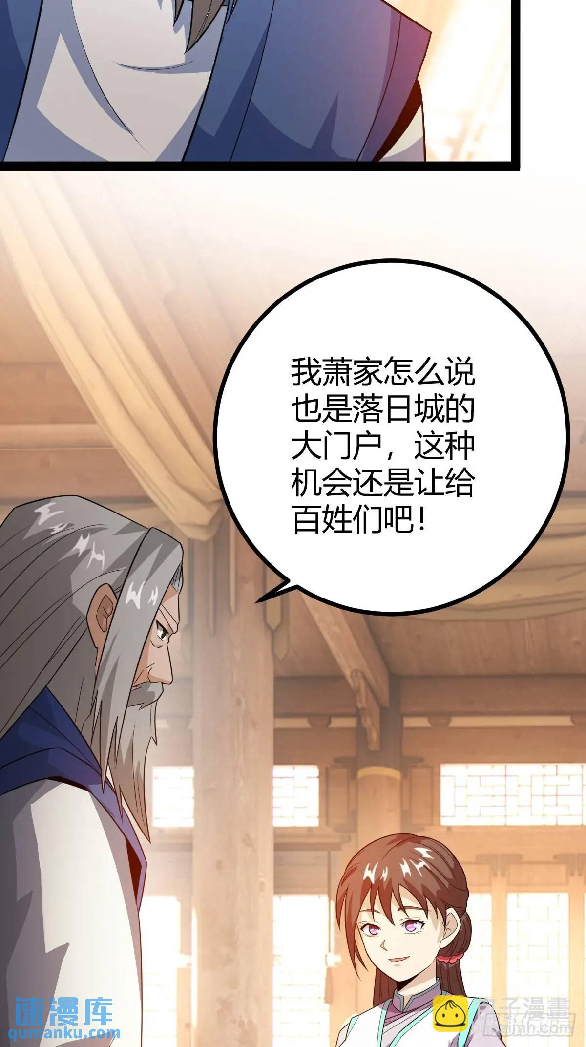 《百岁开系统，孝子贤孙跪满山！》推脱 第7页