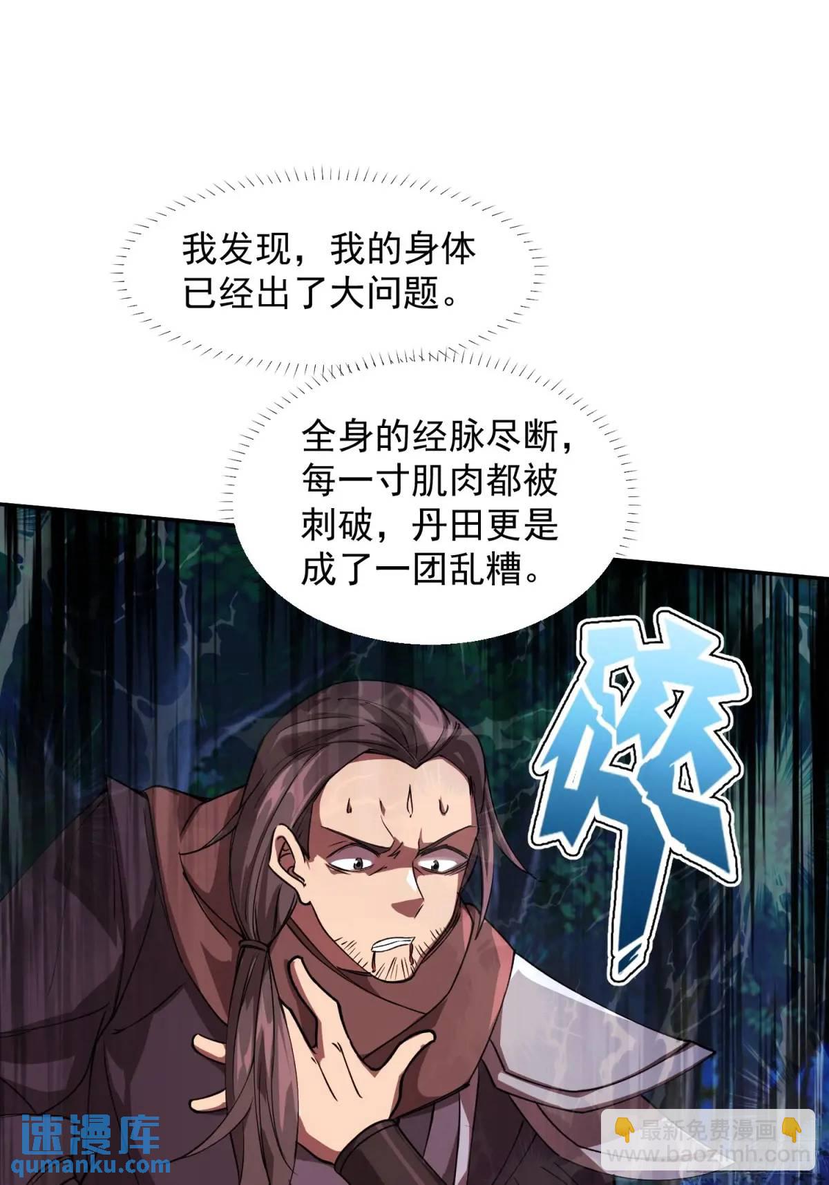 《百岁开系统，孝子贤孙跪满山！》商议叛乱 第17页