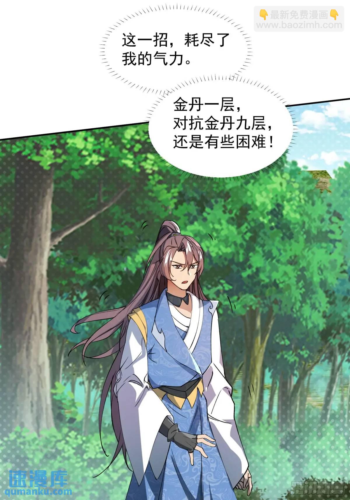 《百岁开系统，孝子贤孙跪满山！》商议叛乱 第21页