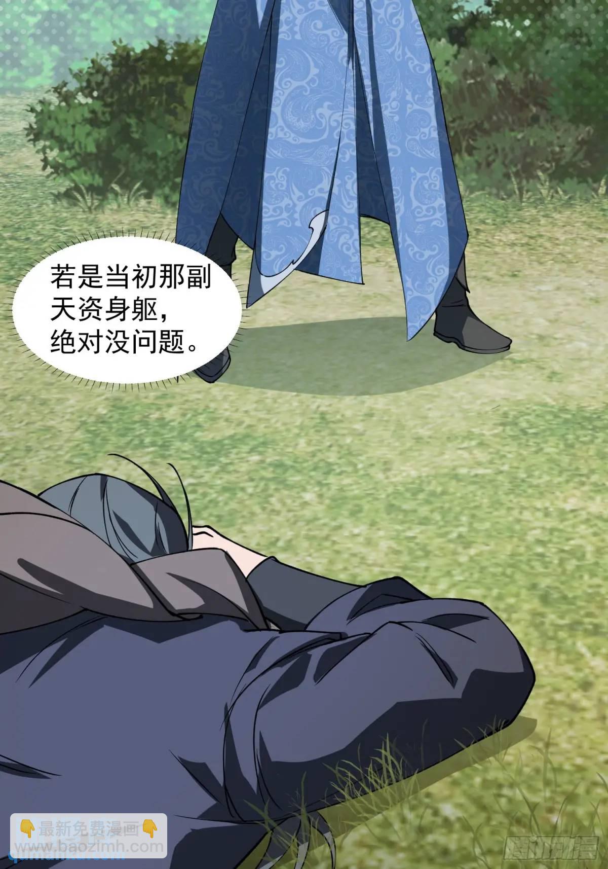 《百岁开系统，孝子贤孙跪满山！》商议叛乱 第22页