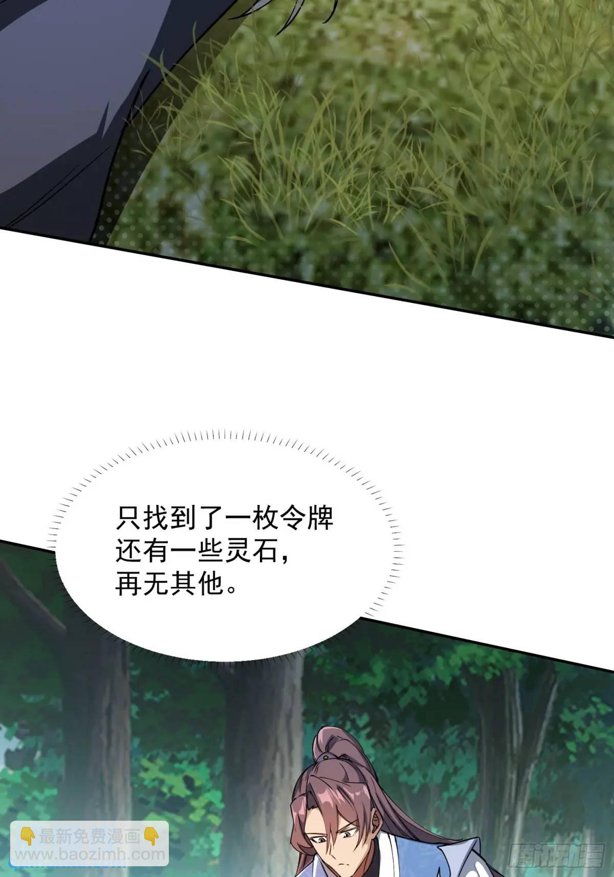 《百岁开系统，孝子贤孙跪满山！》商议叛乱 第23页