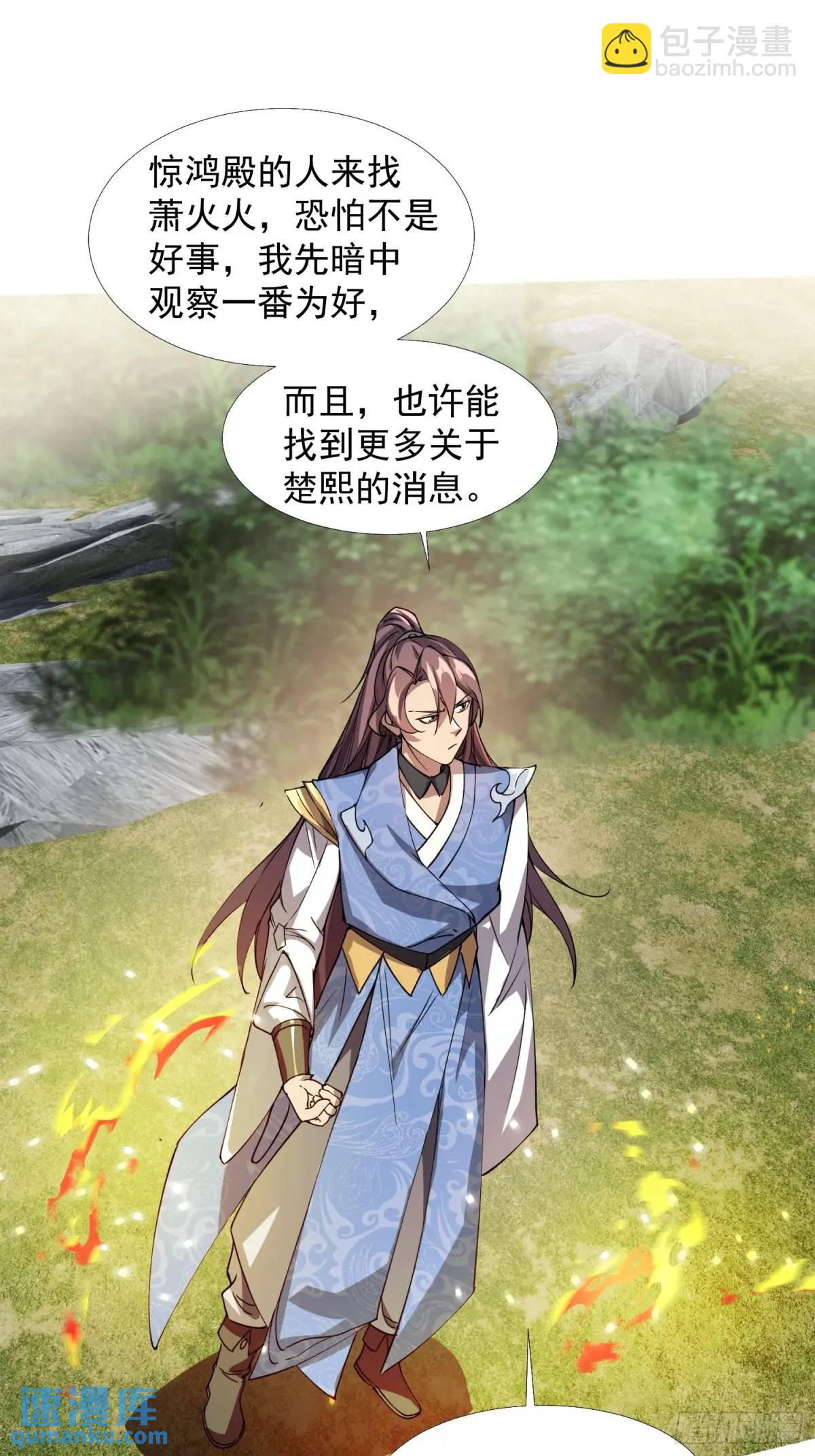 《百岁开系统，孝子贤孙跪满山！》商议叛乱 第26页