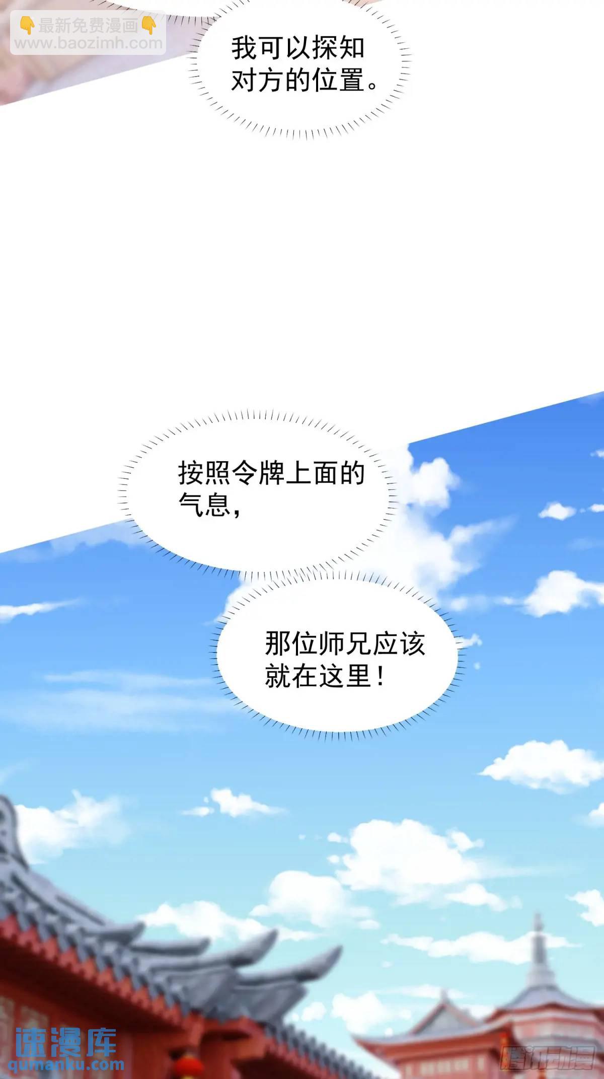 《百岁开系统，孝子贤孙跪满山！》商议叛乱 第29页