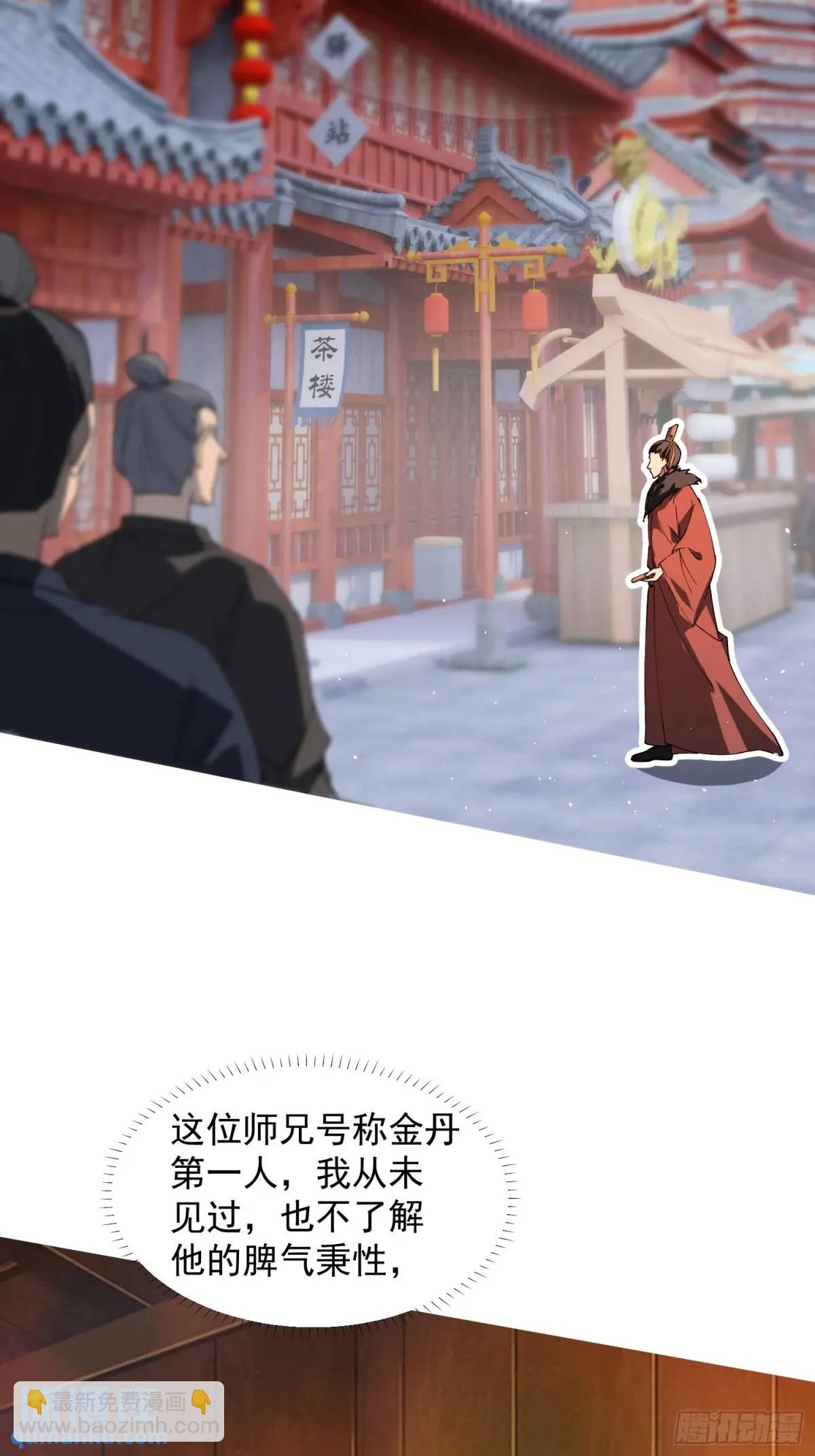 《百岁开系统，孝子贤孙跪满山！》商议叛乱 第30页