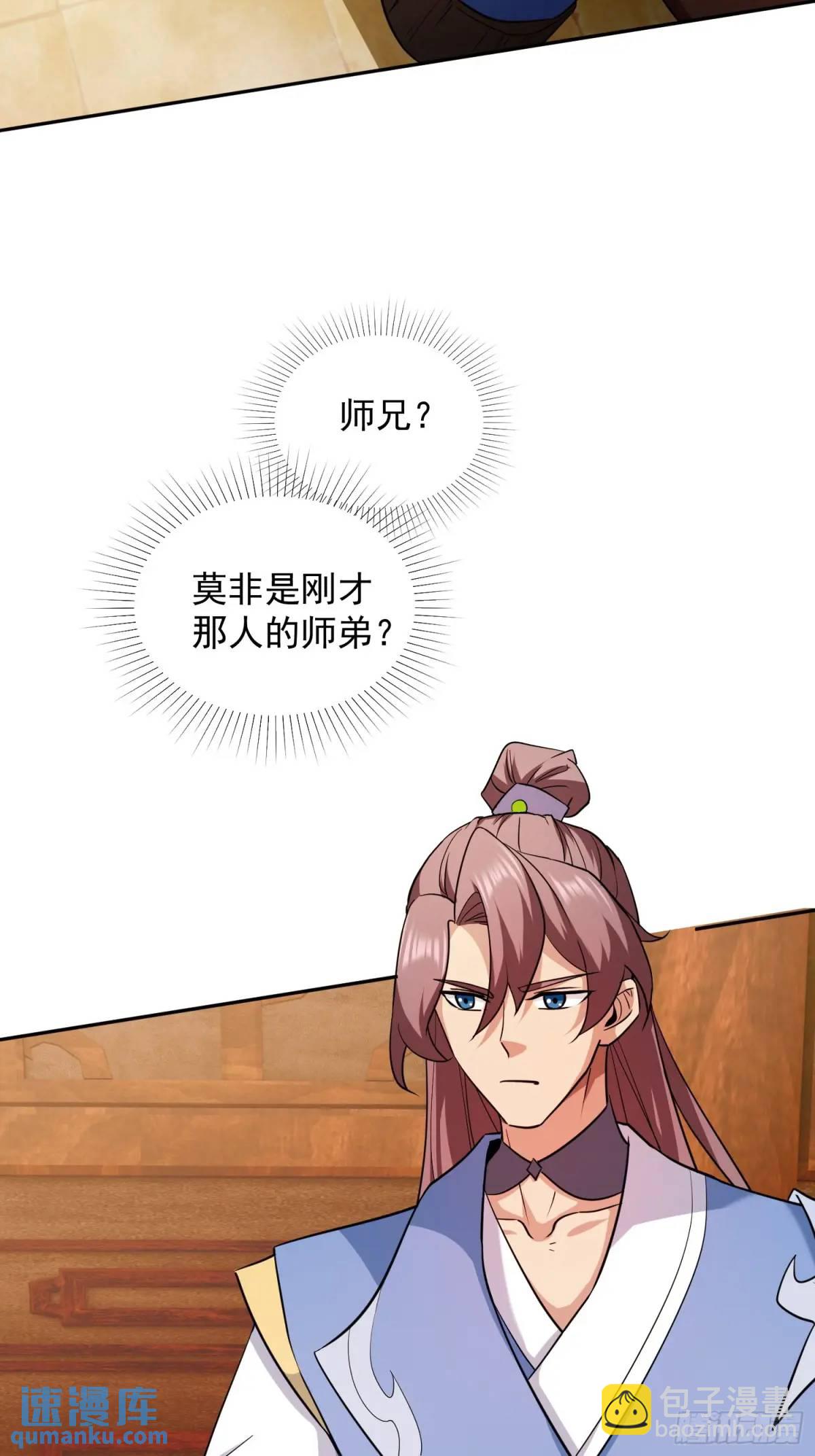 《百岁开系统，孝子贤孙跪满山！》商议叛乱 第35页