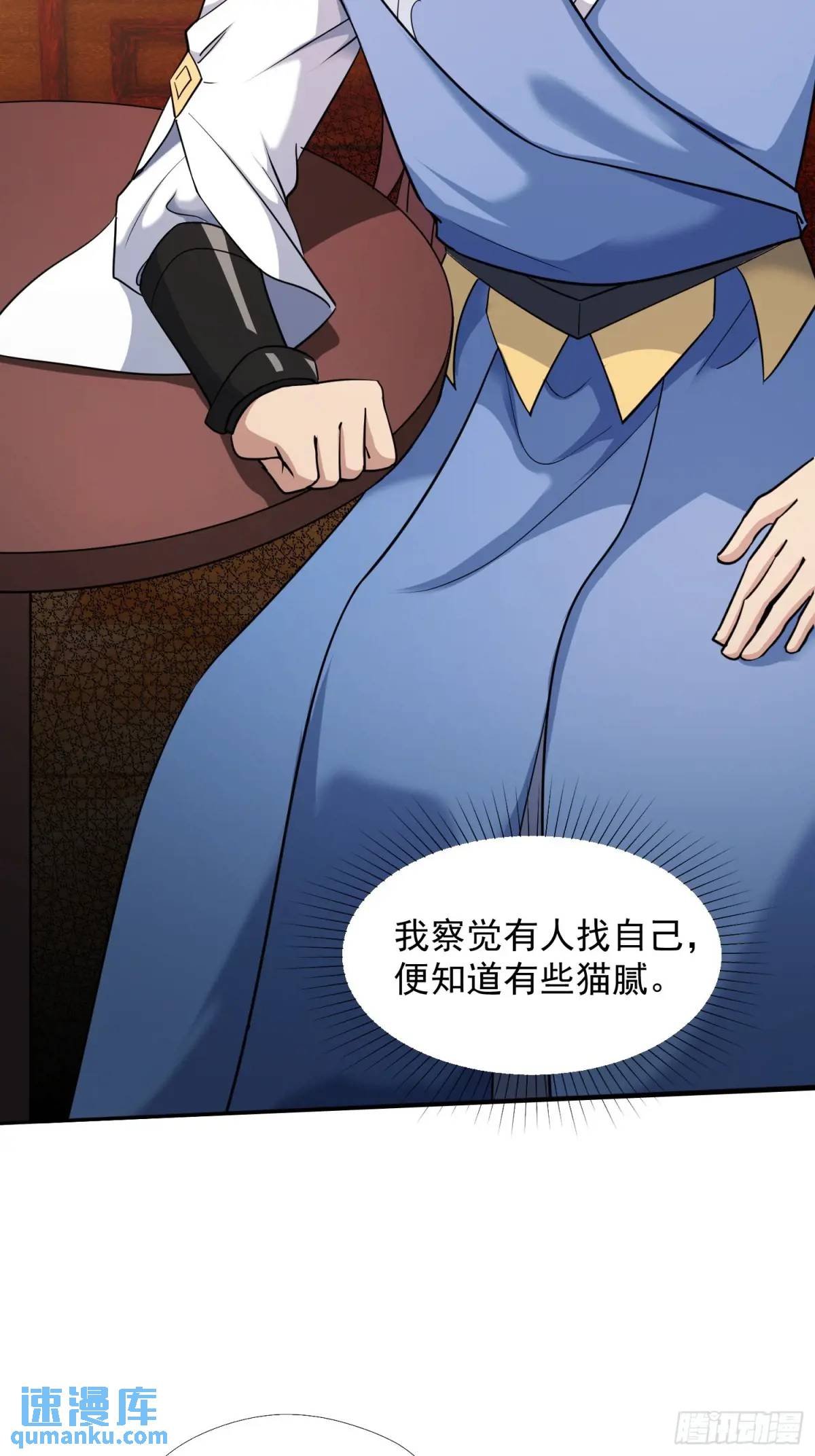 《百岁开系统，孝子贤孙跪满山！》商议叛乱 第36页