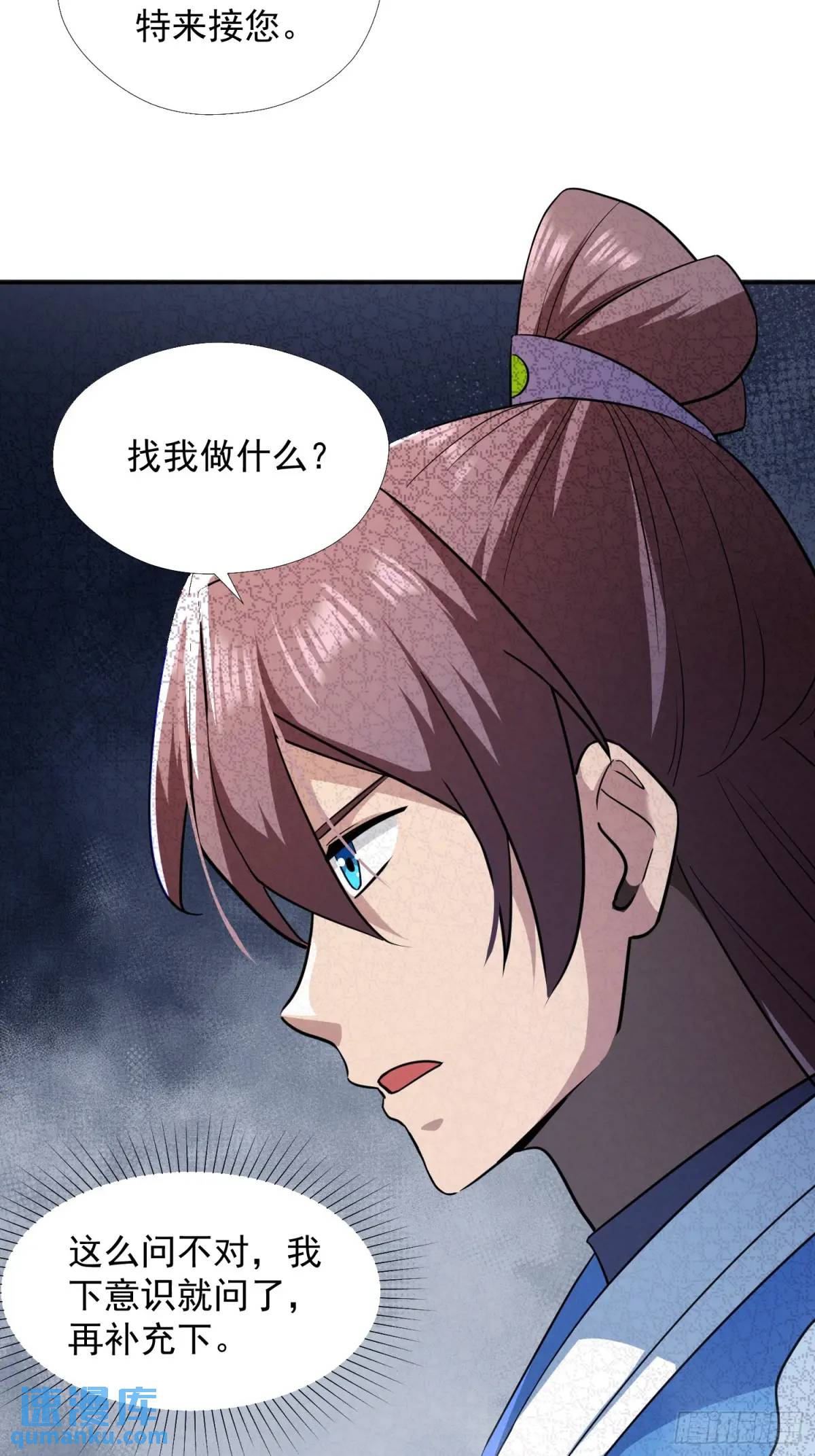 《百岁开系统，孝子贤孙跪满山！》商议叛乱 第38页