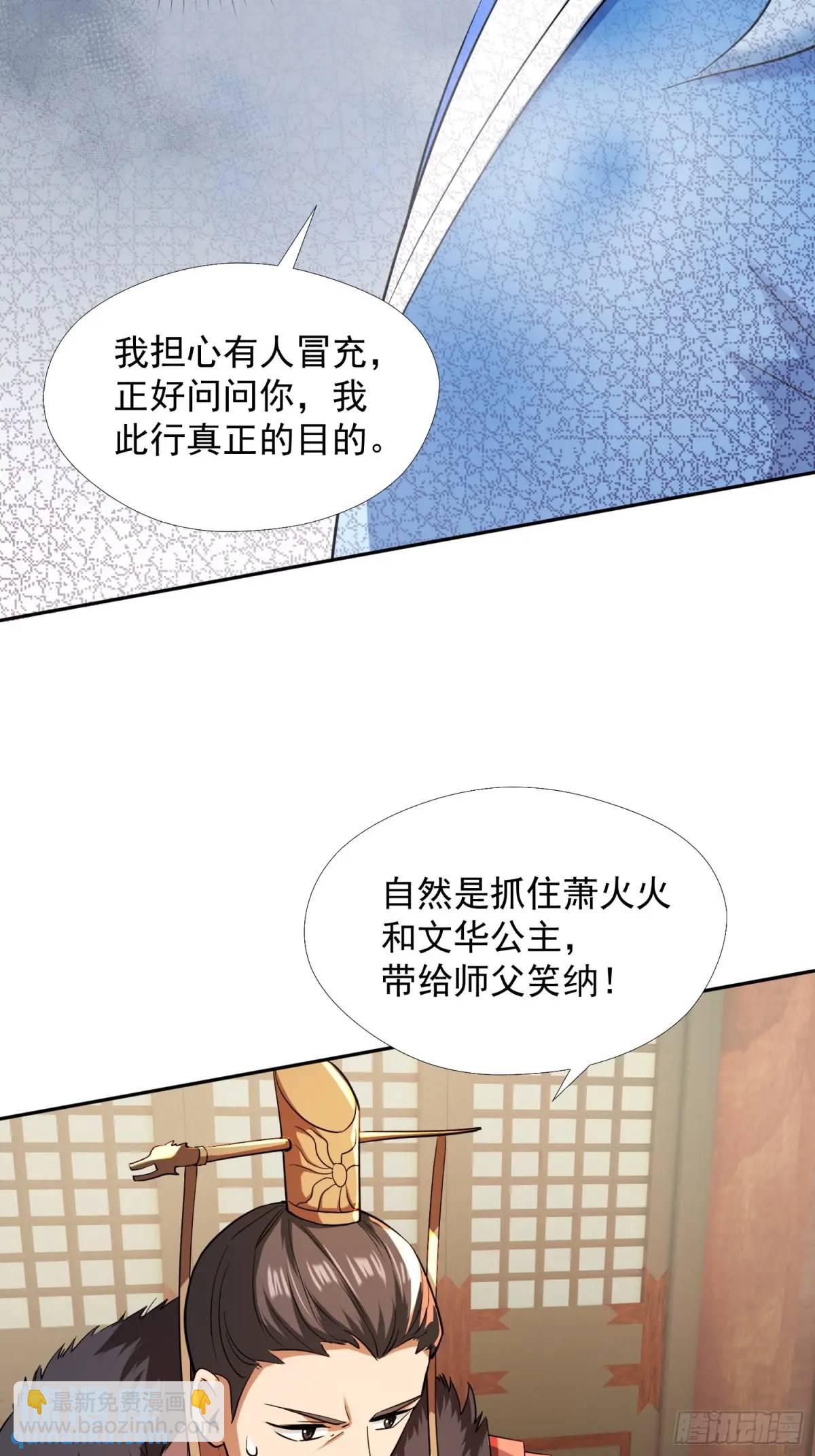 《百岁开系统，孝子贤孙跪满山！》商议叛乱 第39页