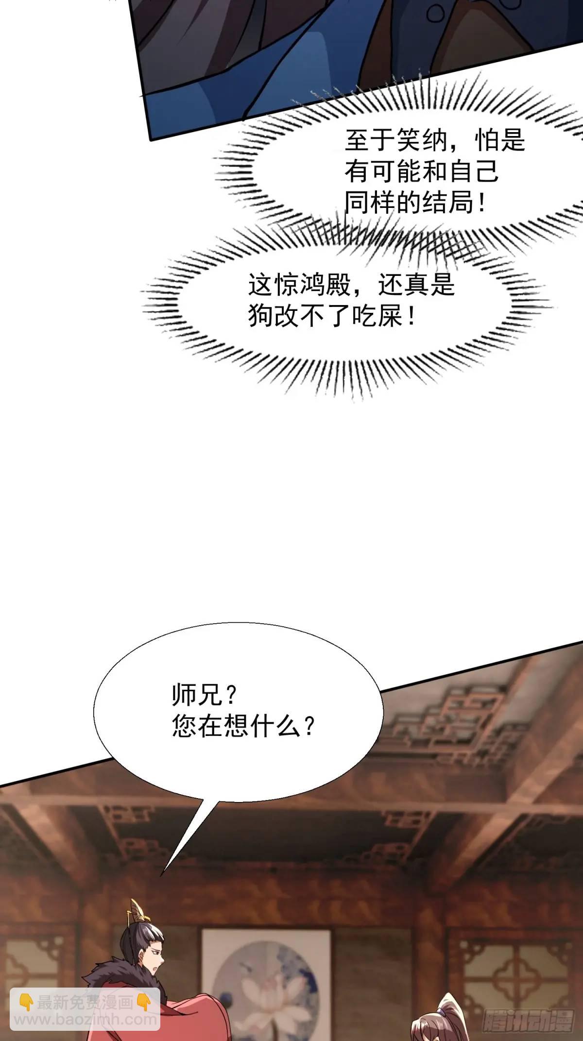 《百岁开系统，孝子贤孙跪满山！》商议叛乱 第42页