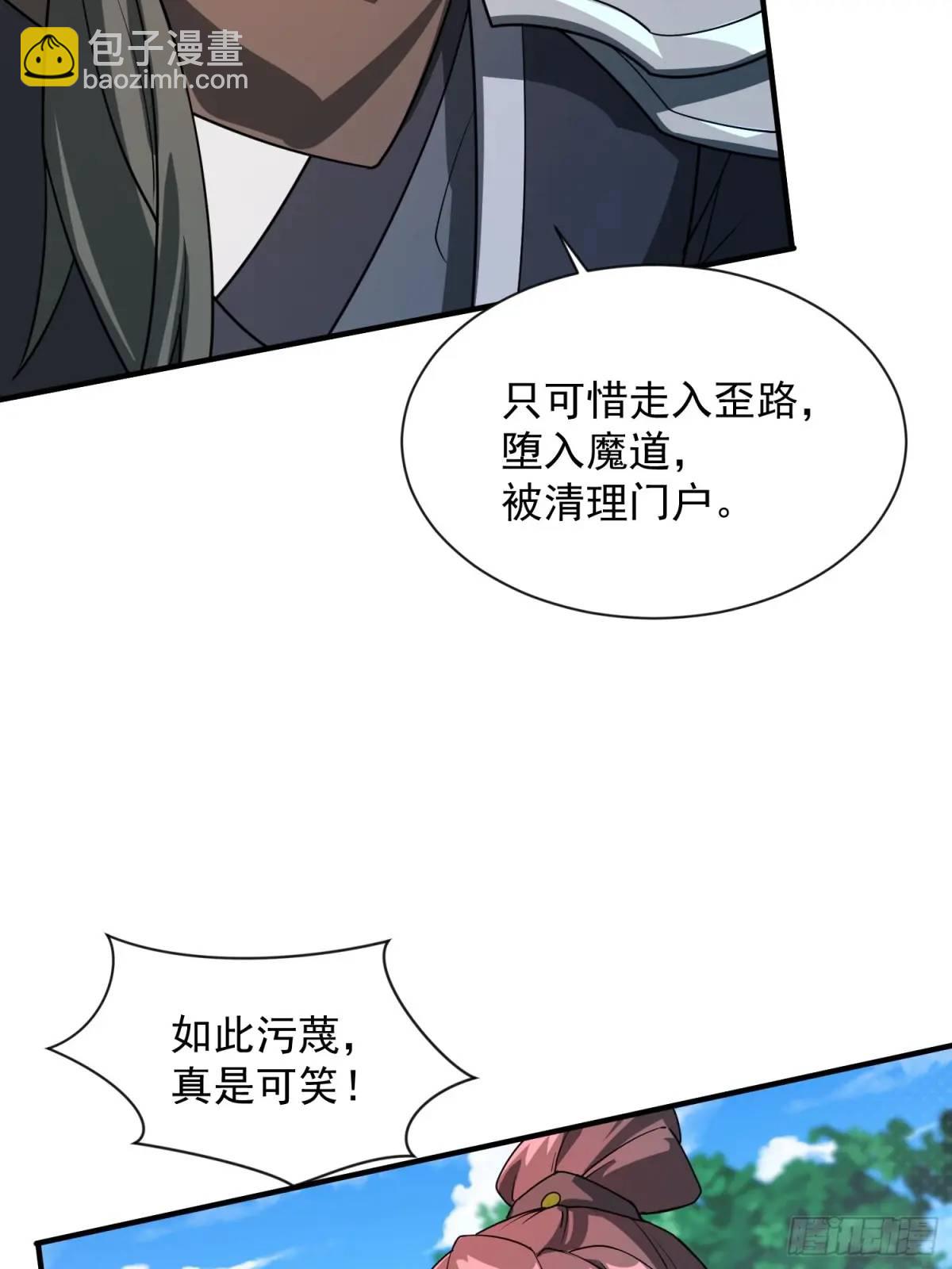 《百岁开系统，孝子贤孙跪满山！》商议叛乱 第4页