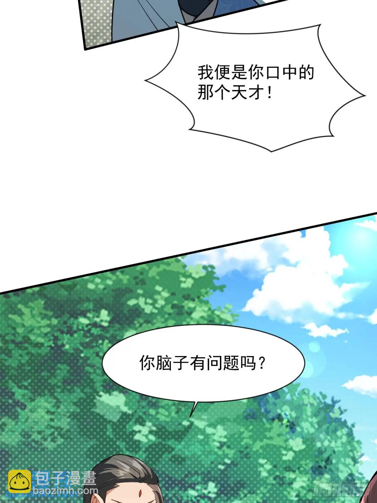 《百岁开系统，孝子贤孙跪满山！》商议叛乱 第6页