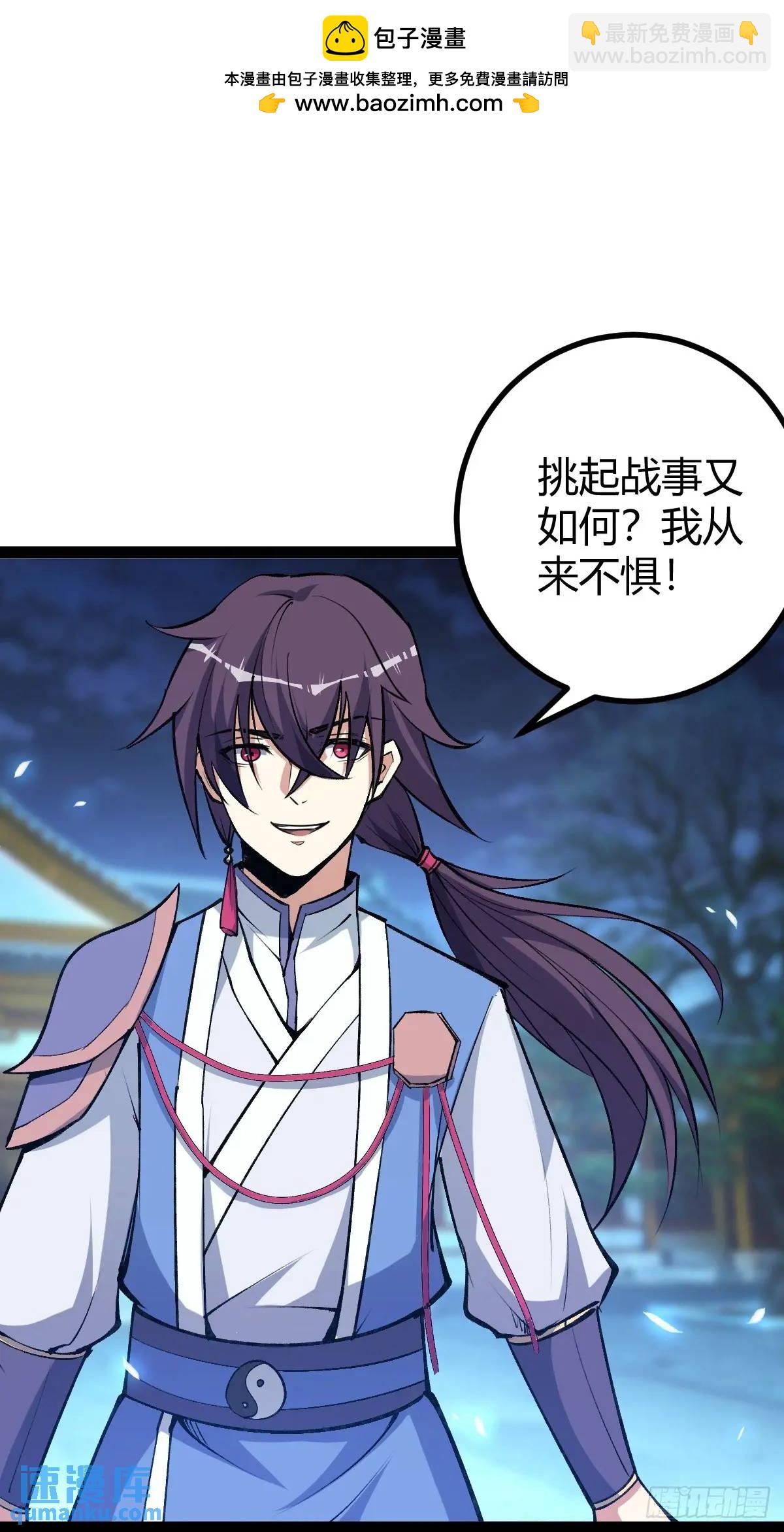 《百岁开系统，孝子贤孙跪满山！》清理明国 第11页