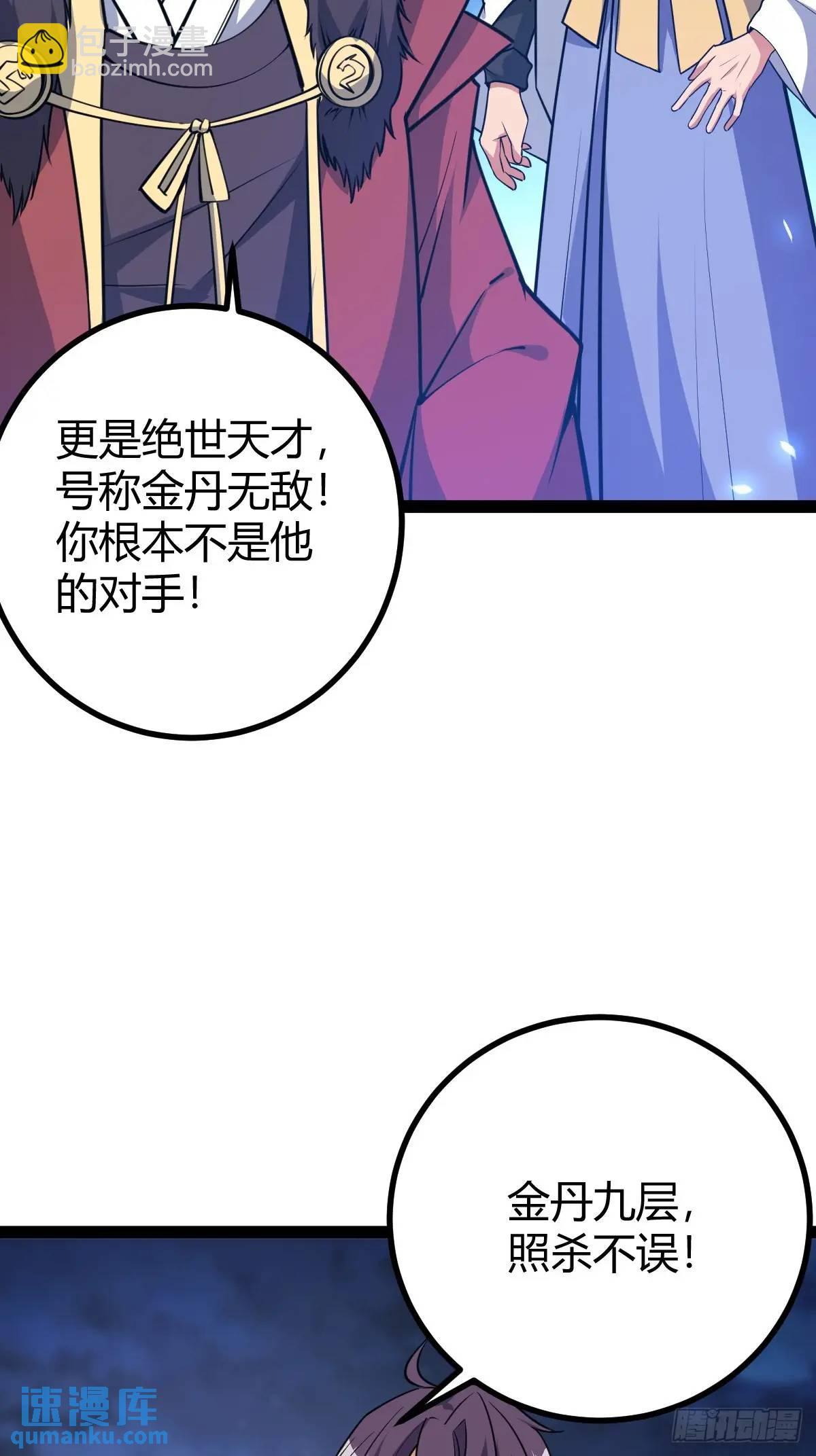 《百岁开系统，孝子贤孙跪满山！》清理明国 第17页