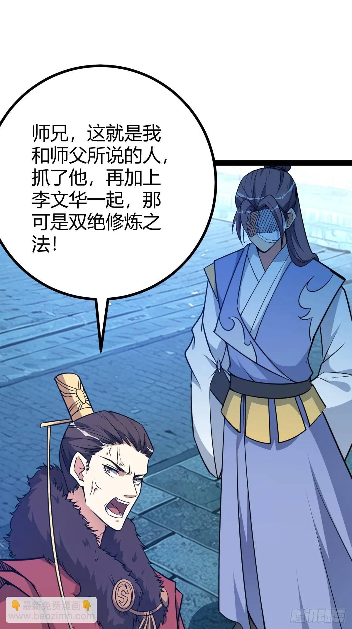 《百岁开系统，孝子贤孙跪满山！》清理明国 第19页