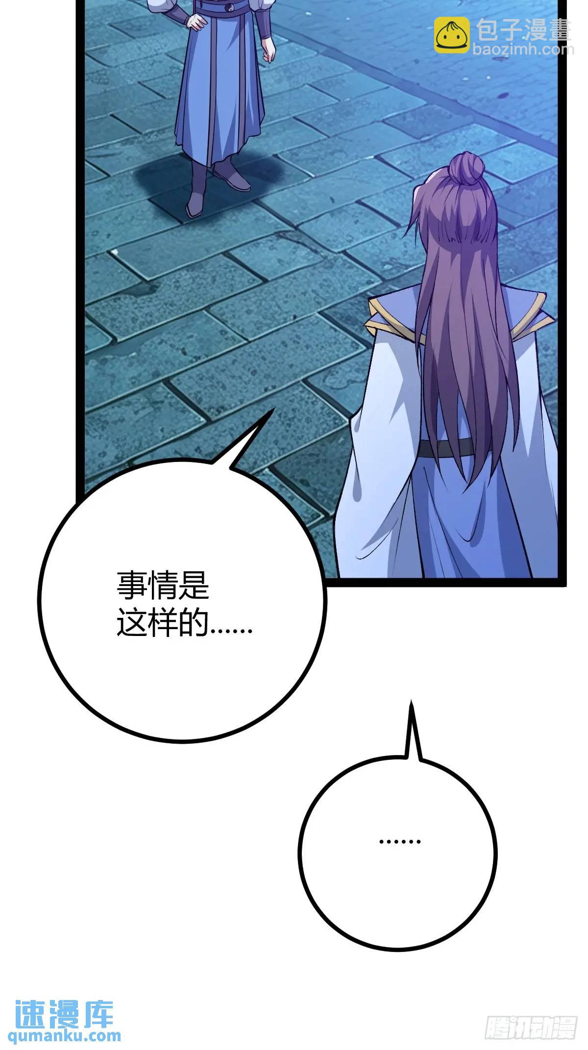 《百岁开系统，孝子贤孙跪满山！》清理明国 第29页
