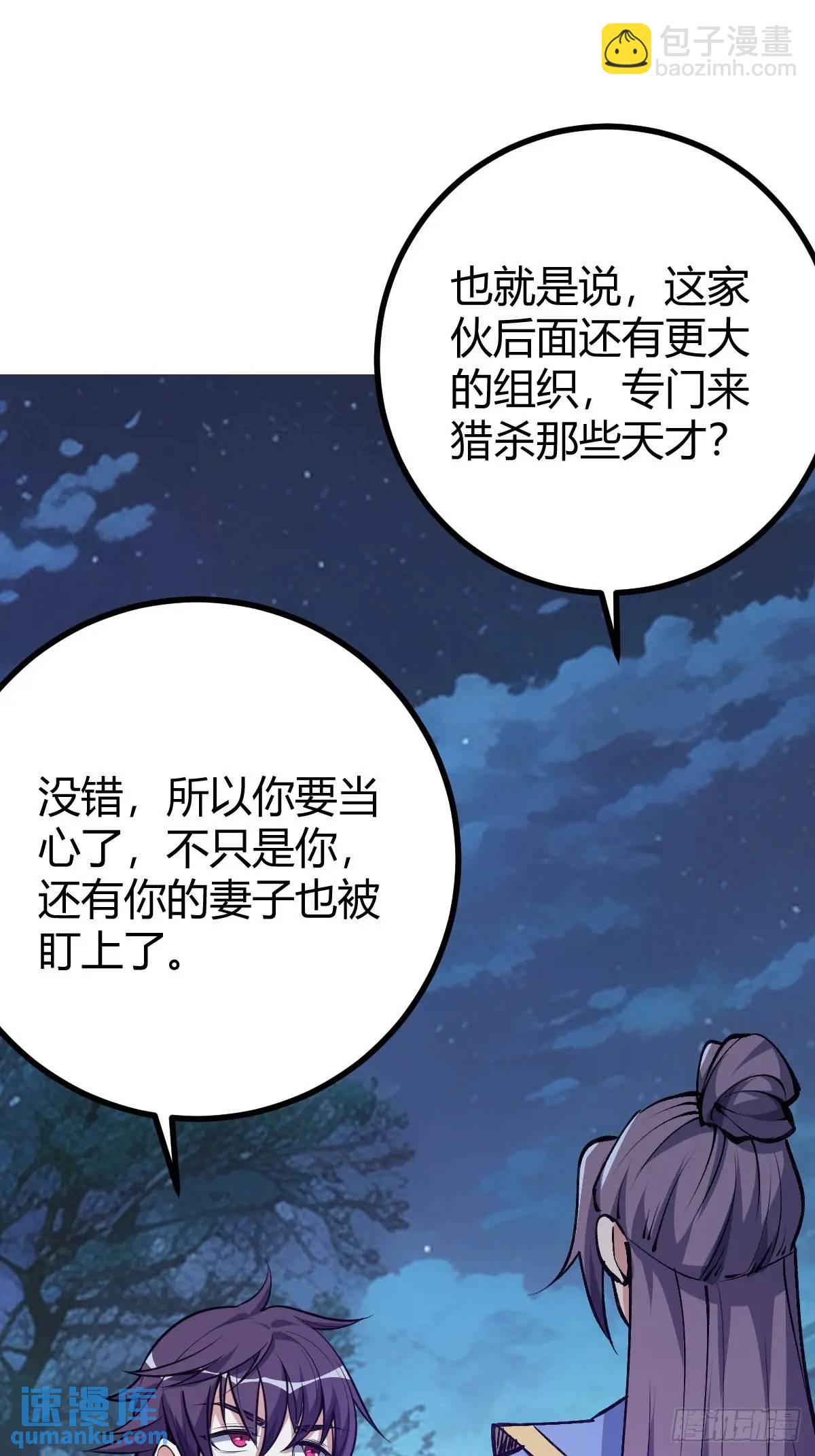 《百岁开系统，孝子贤孙跪满山！》清理明国 第30页