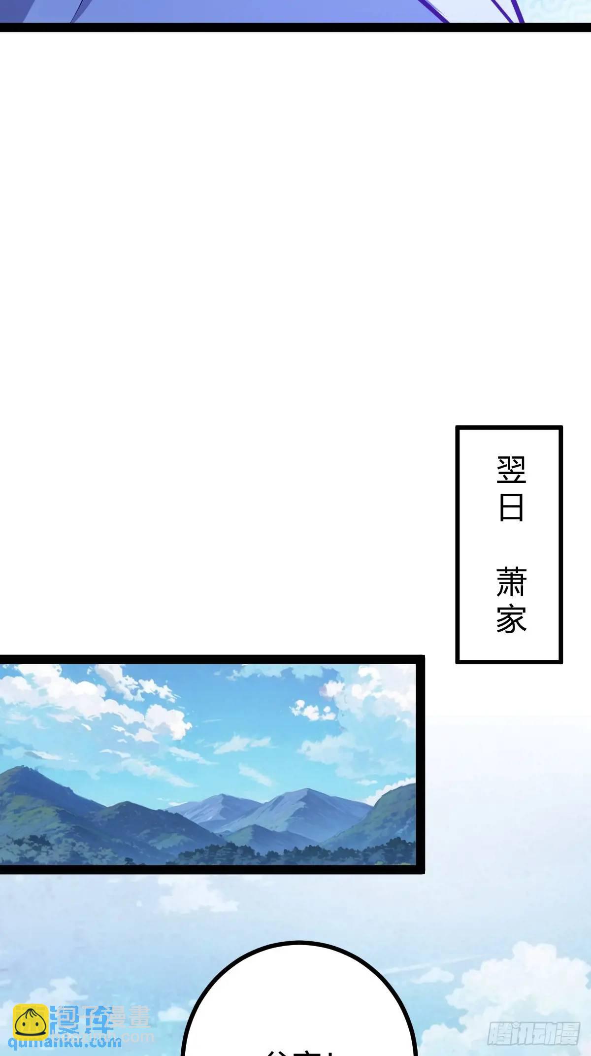 《百岁开系统，孝子贤孙跪满山！》清理明国 第33页