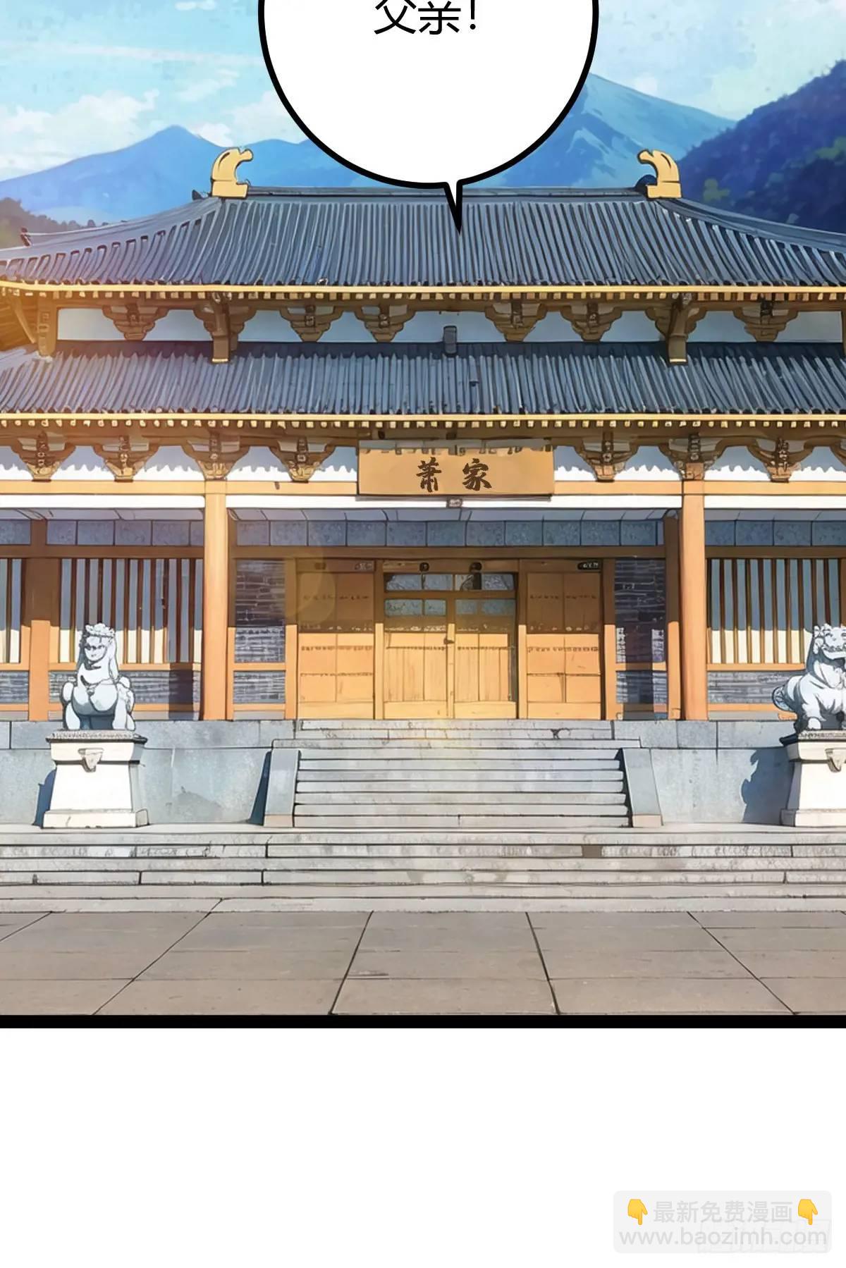 《百岁开系统，孝子贤孙跪满山！》清理明国 第34页