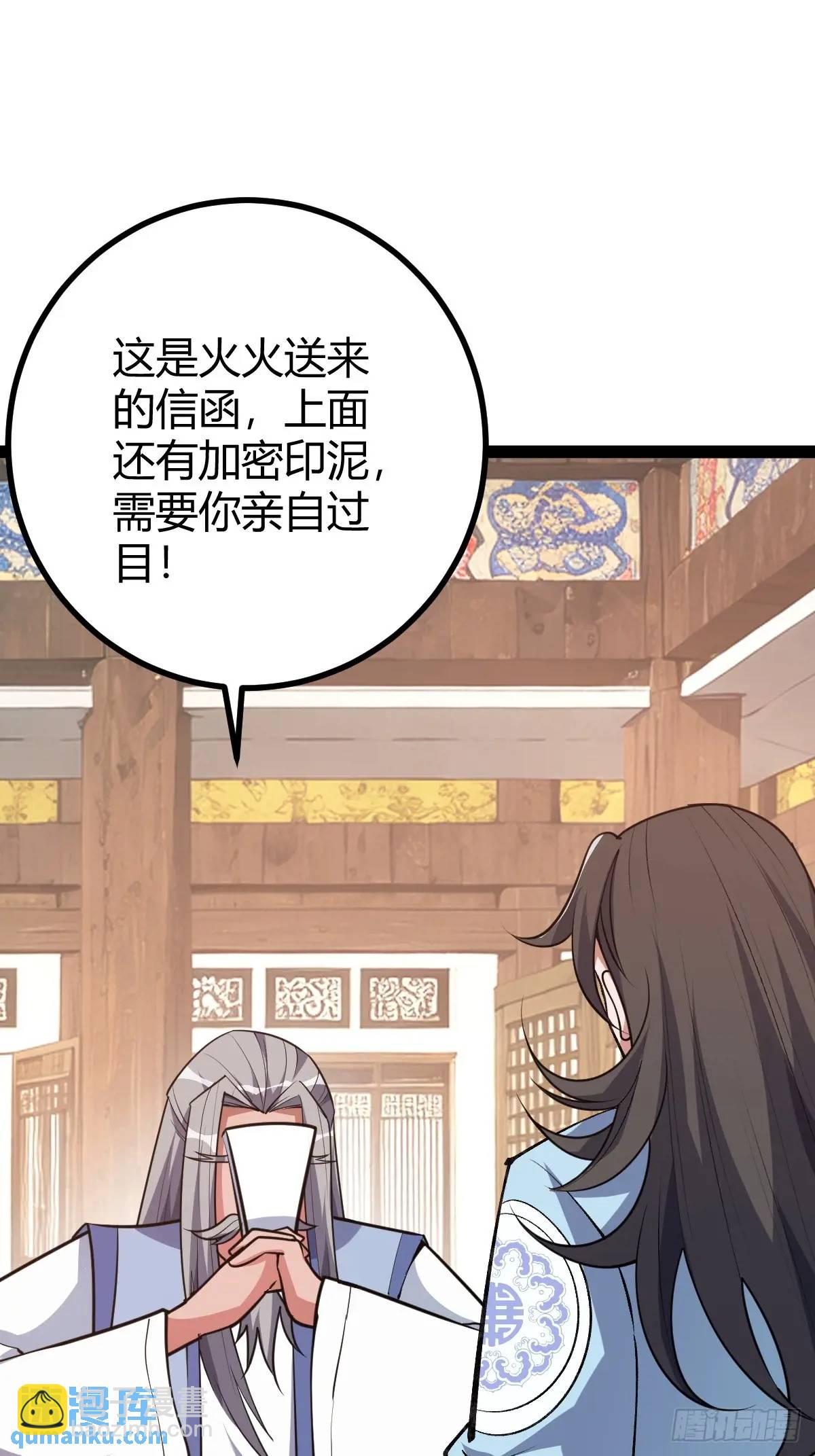 《百岁开系统，孝子贤孙跪满山！》清理明国 第35页