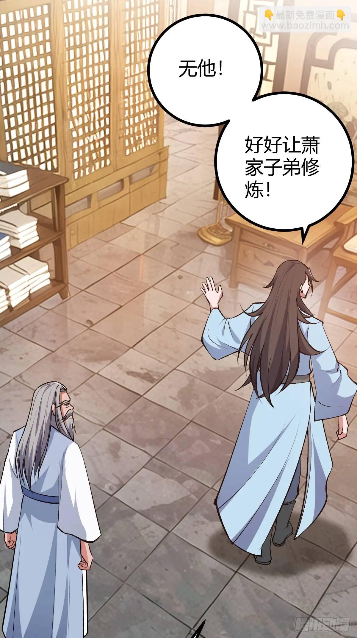 《百岁开系统，孝子贤孙跪满山！》清理明国 第39页