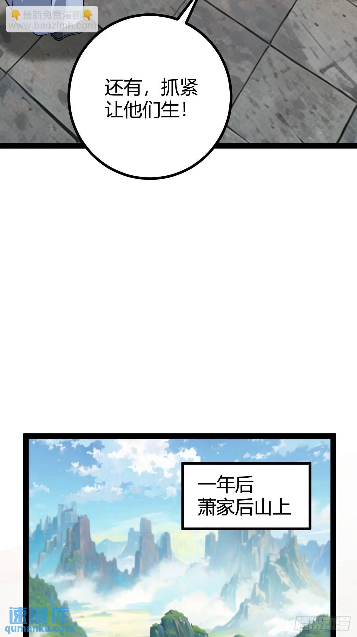 《百岁开系统，孝子贤孙跪满山！》清理明国 第40页