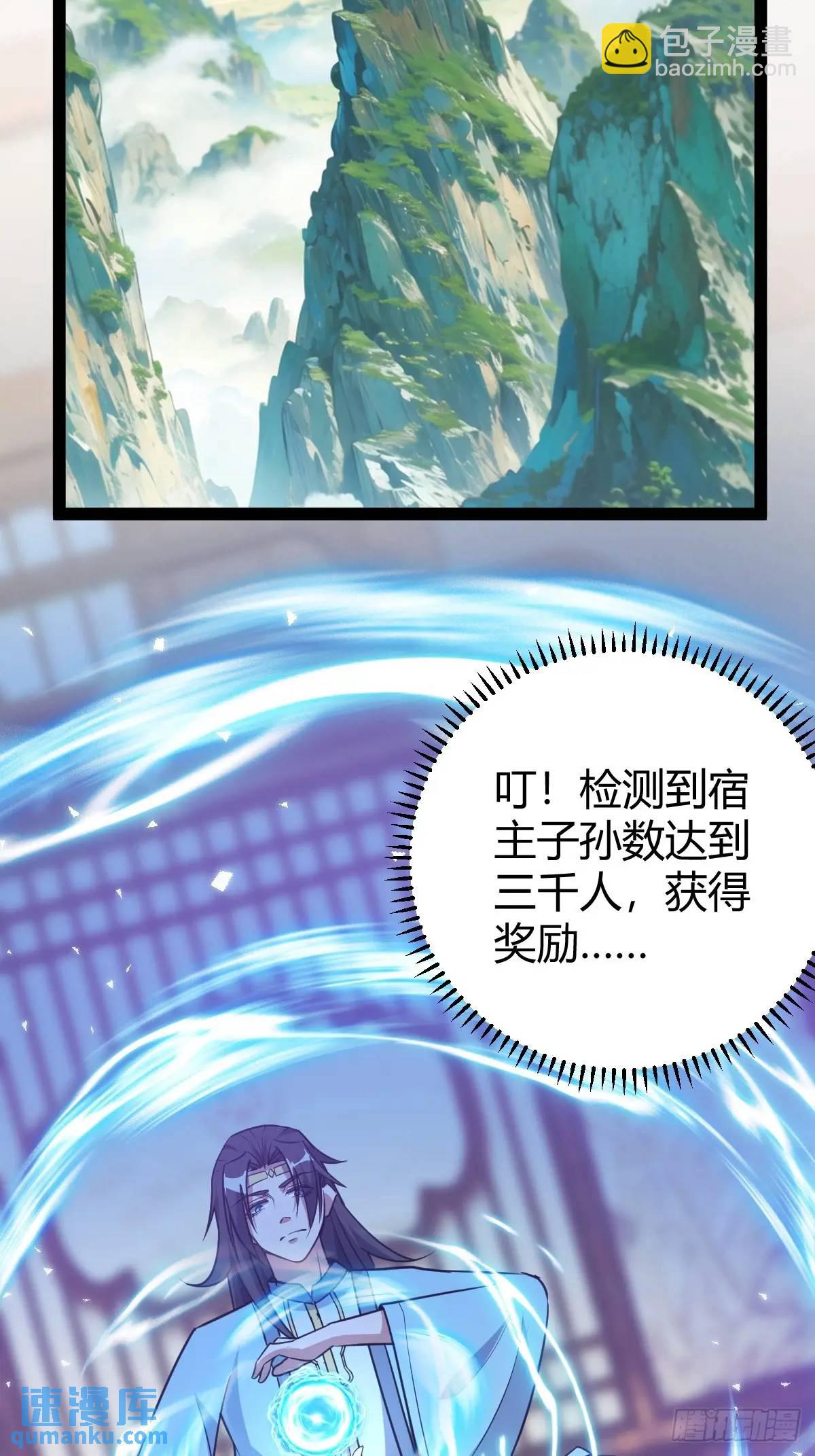《百岁开系统，孝子贤孙跪满山！》清理明国 第41页