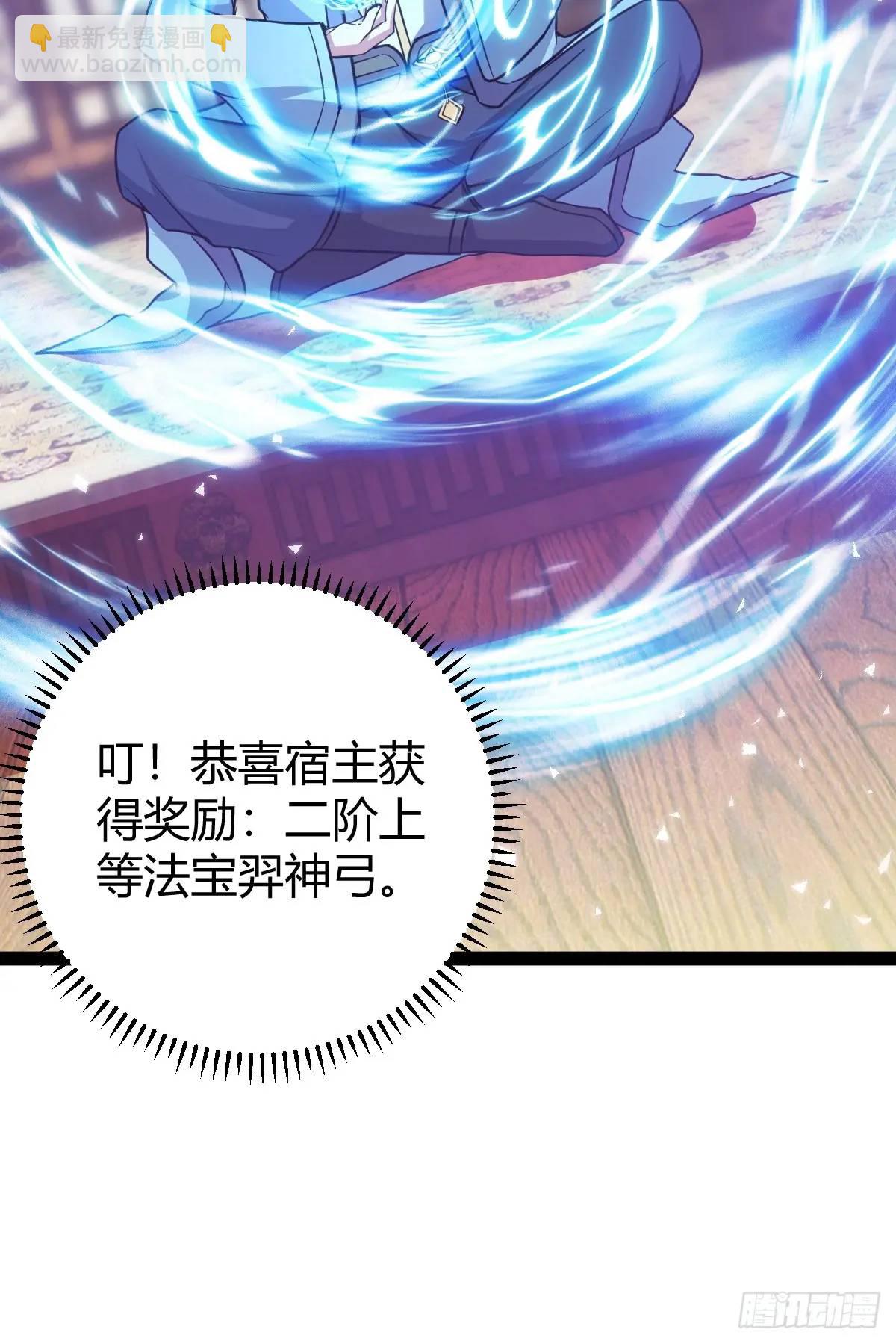 《百岁开系统，孝子贤孙跪满山！》清理明国 第42页