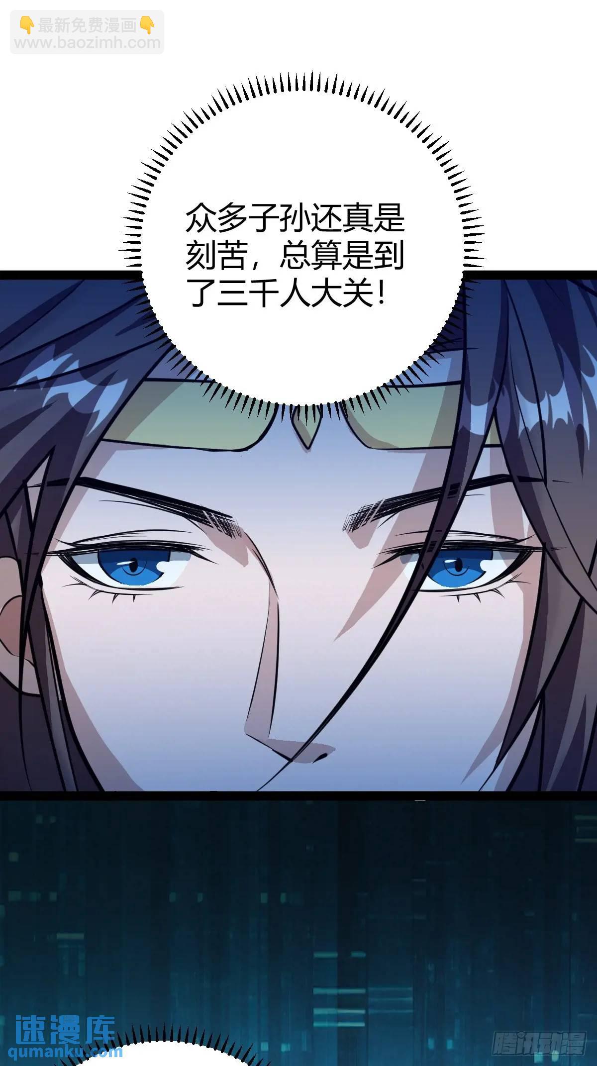 《百岁开系统，孝子贤孙跪满山！》清理明国 第43页