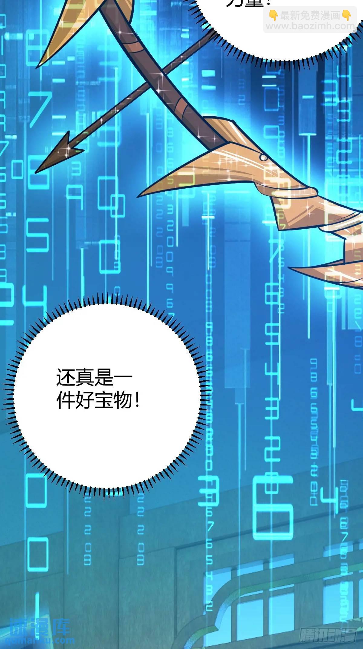 《百岁开系统，孝子贤孙跪满山！》清理明国 第45页