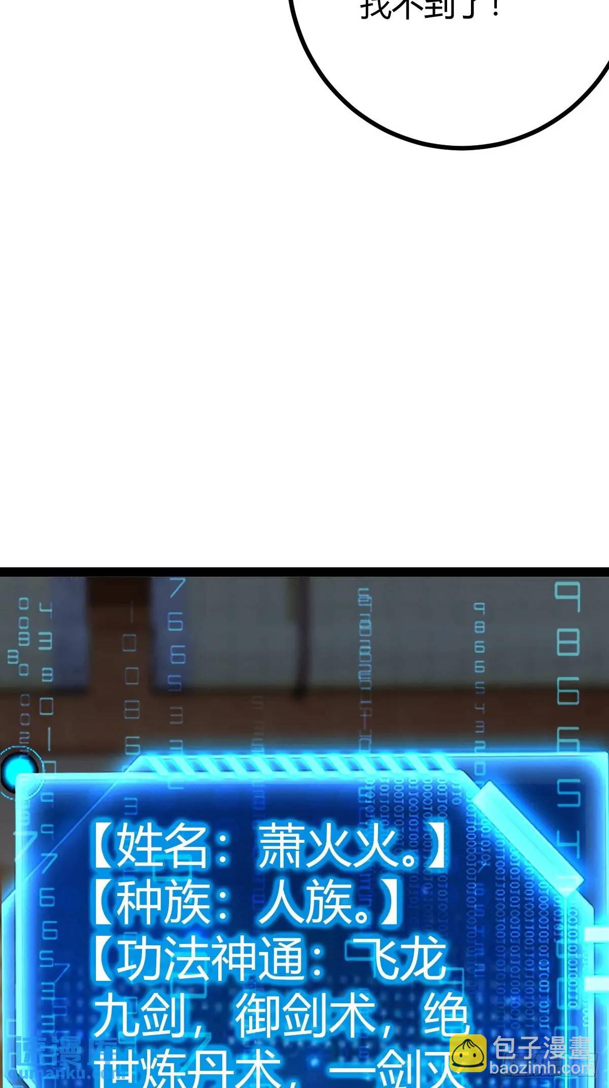 《百岁开系统，孝子贤孙跪满山！》清理明国 第47页