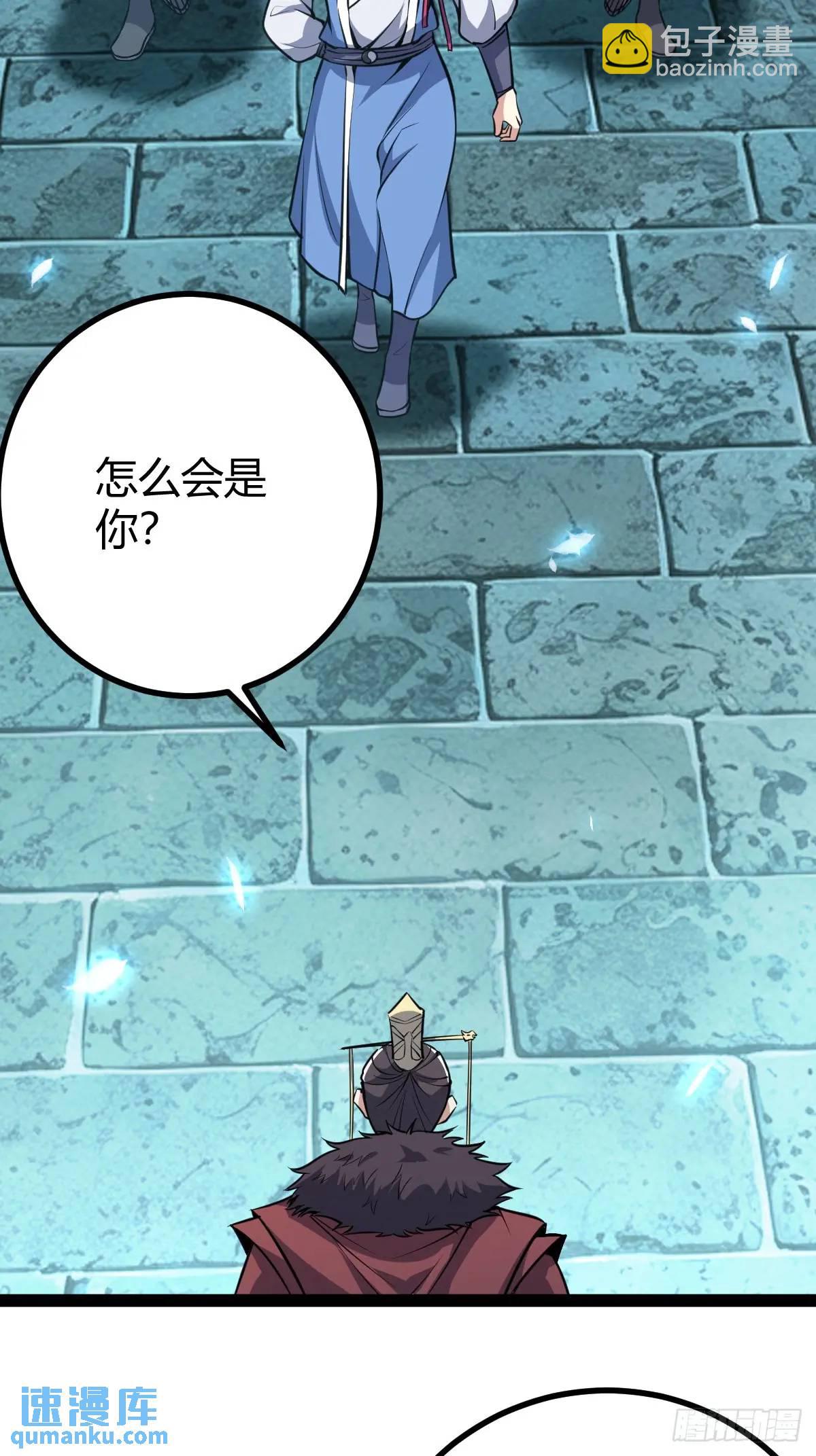《百岁开系统，孝子贤孙跪满山！》清理明国 第4页