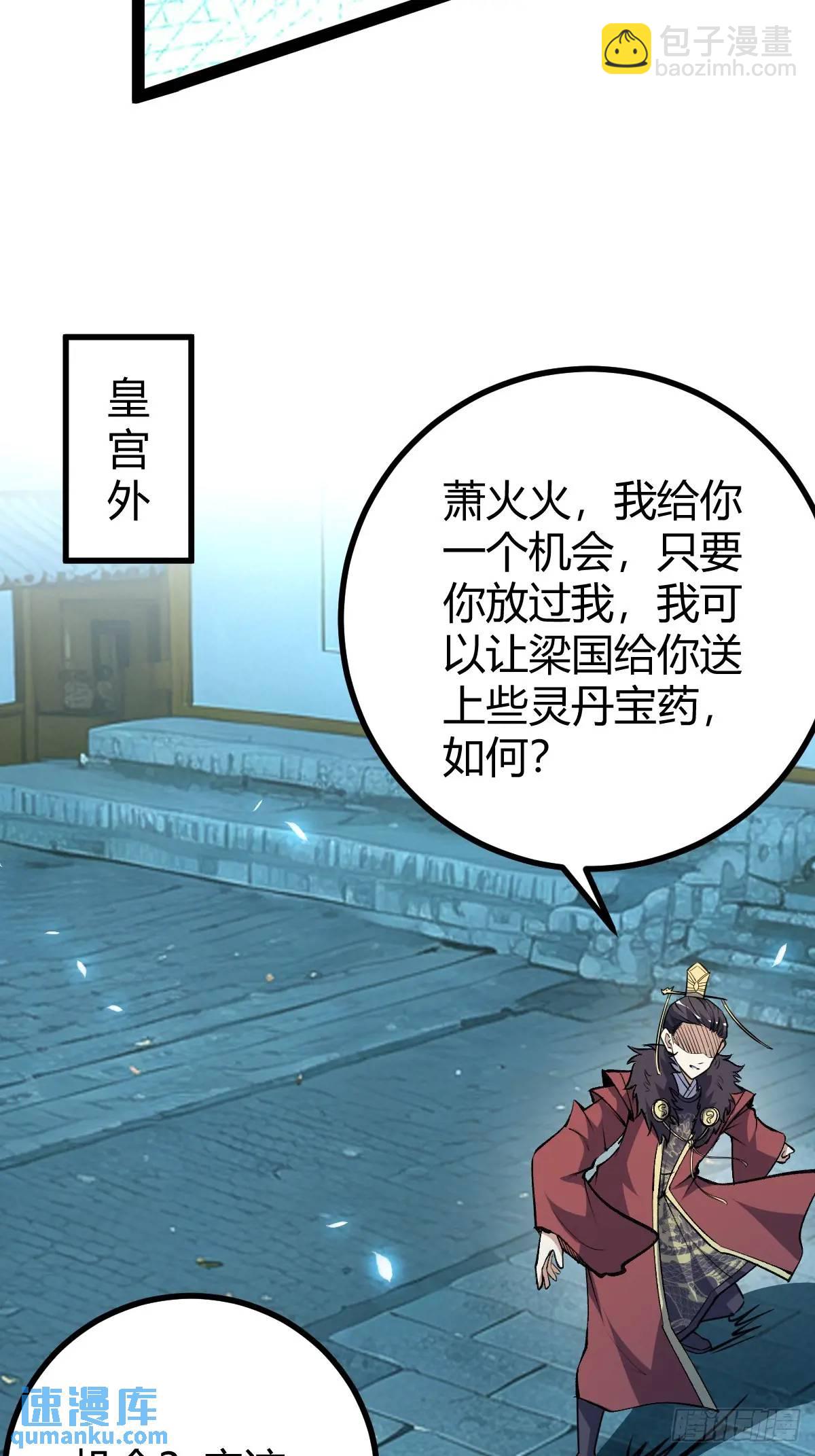 《百岁开系统，孝子贤孙跪满山！》清理明国 第8页