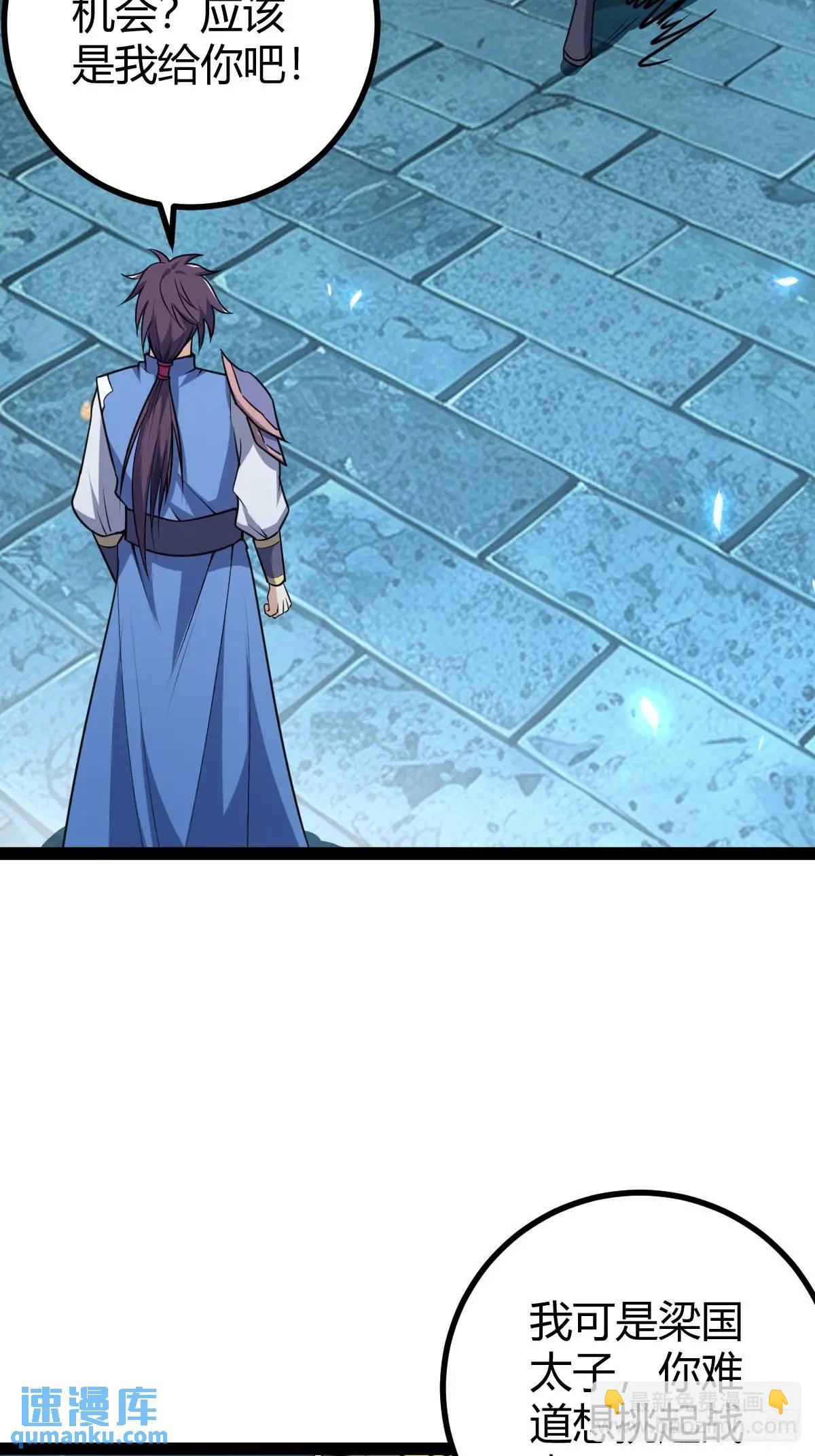 《百岁开系统，孝子贤孙跪满山！》清理明国 第9页