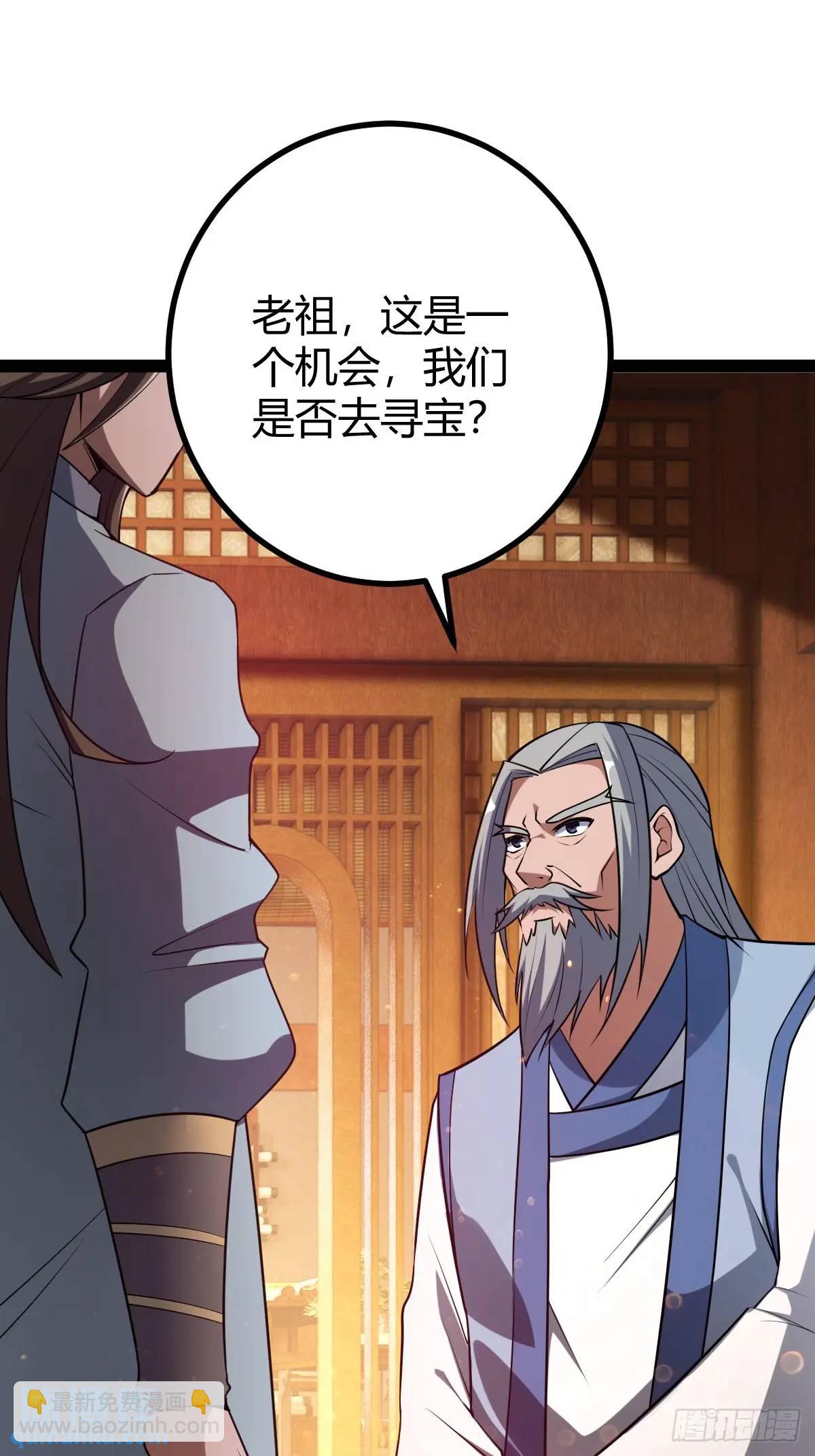 《百岁开系统，孝子贤孙跪满山！》狗改不了吃屎 第11页