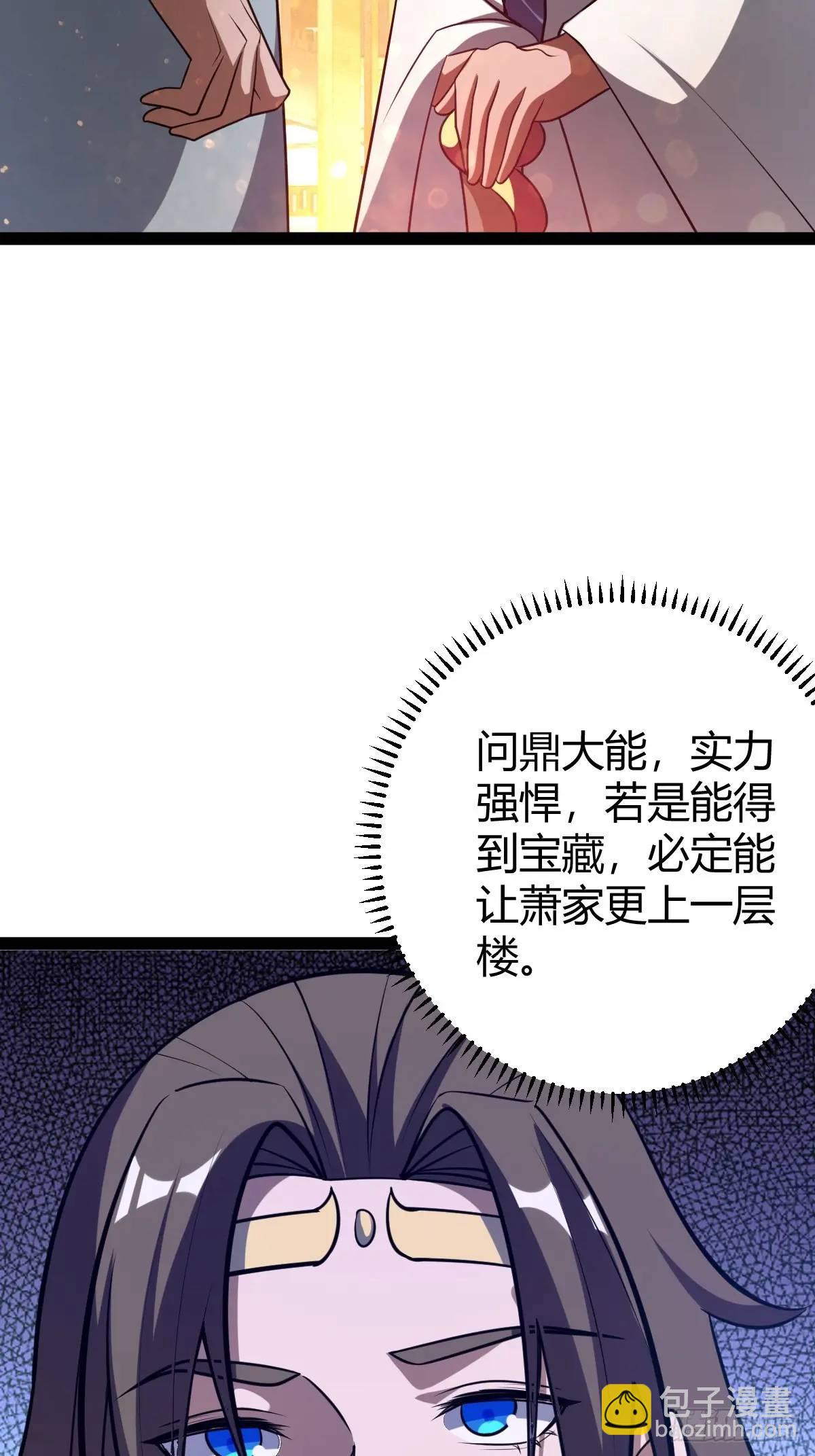《百岁开系统，孝子贤孙跪满山！》狗改不了吃屎 第12页